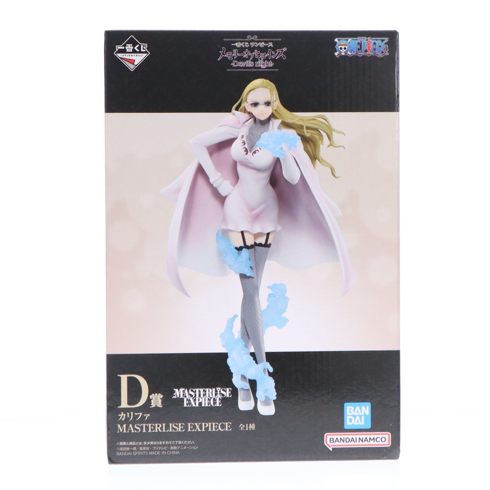 【中古即納】[FIG] D賞 カリファ MASTERLISE EXPIECE 一番くじ ワンピース メモリーオブヒロインズ -Devil's night- ONE PIECE フィギュア プライズ バンダイスピリッツ(20251030)