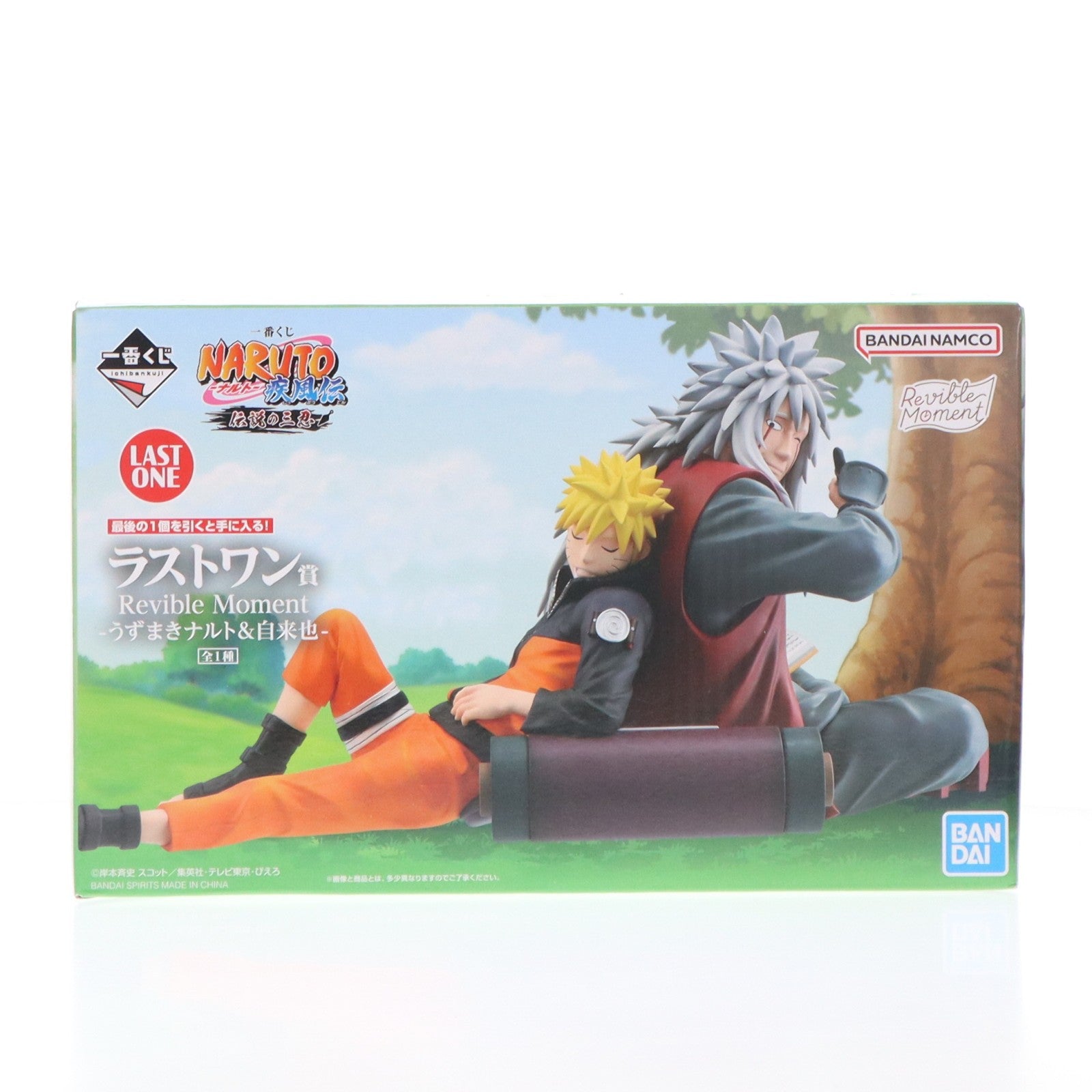 【中古即納】[FIG] 一番くじONLINE限定 ラストワン賞 Revible Moment-うずまきナルト&自来也-(じらいや) 一番くじ NARUTO-ナルト- 疾風伝 伝説の三忍 フィギュア プライズ バンダイスピリッツ(20241122)