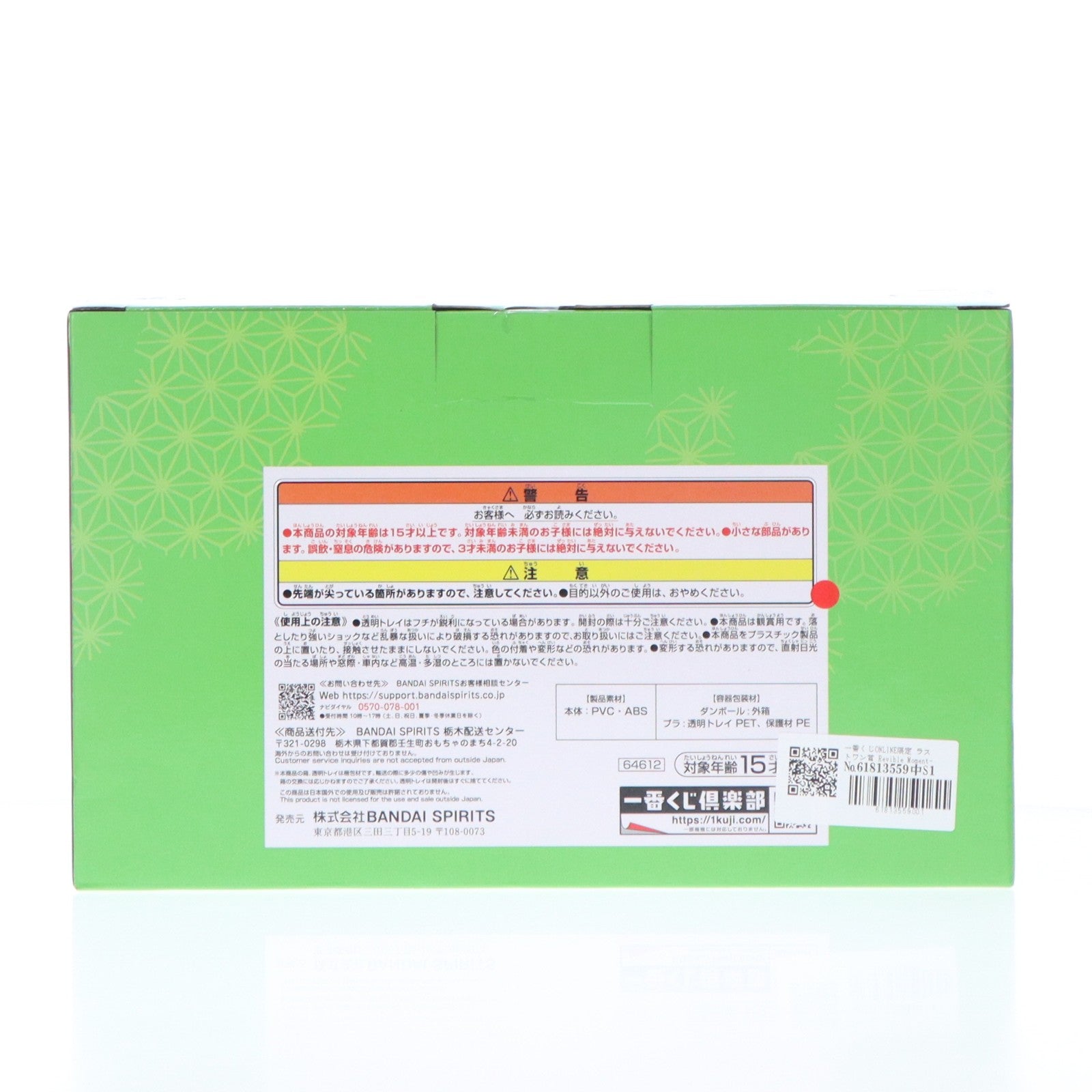 【中古即納】[FIG] 一番くじONLINE限定 ラストワン賞 Revible Moment-うずまきナルト&自来也-(じらいや) 一番くじ NARUTO-ナルト- 疾風伝 伝説の三忍 フィギュア プライズ バンダイスピリッツ(20241122)