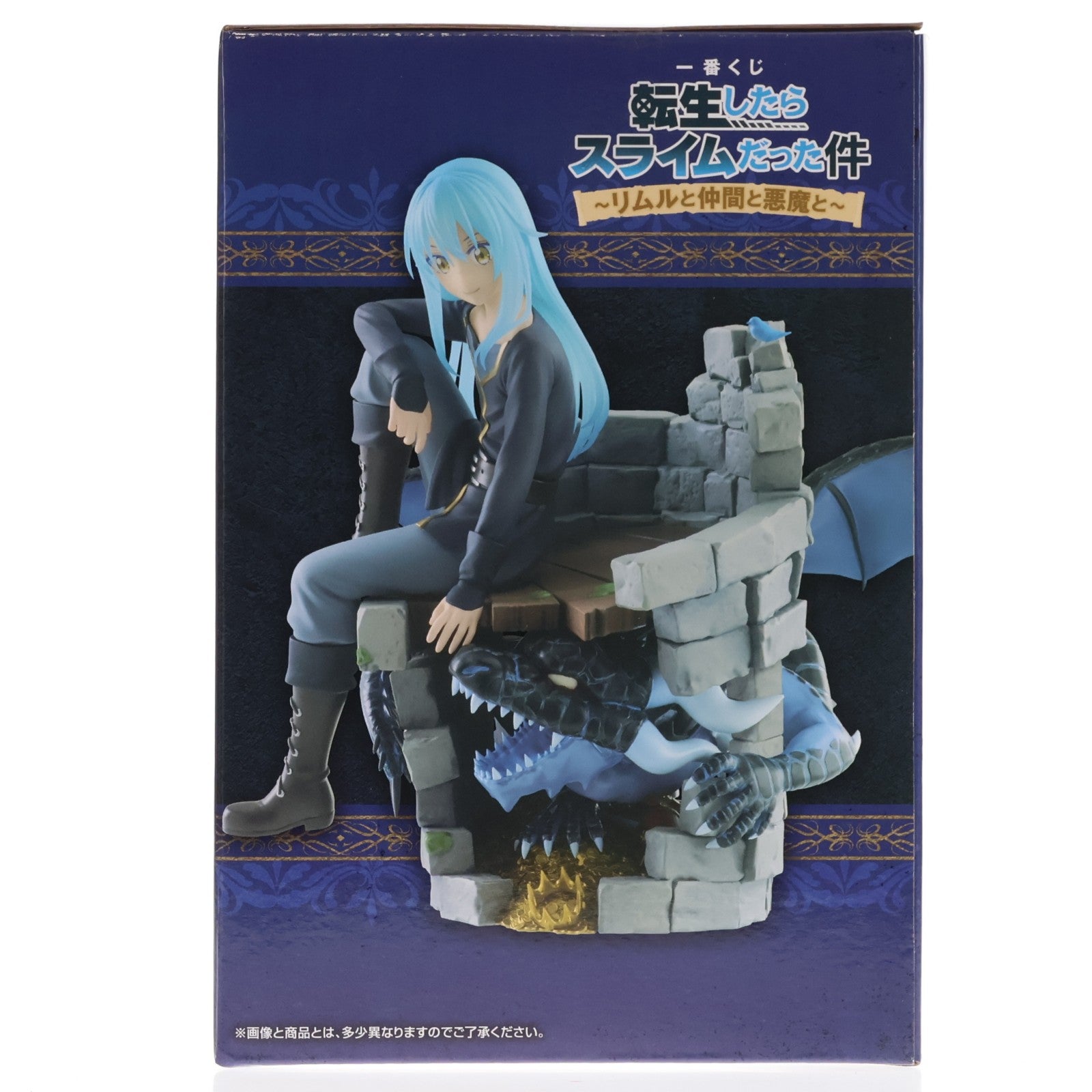 【中古即納】[FIG] A賞 リムルとヴェルドラ ダンジョンフィギュア 一番くじ 転生したらスライムだった件 ～リムルと仲間と悪魔と～ プライズ バンダイスピリッツ(20251106)