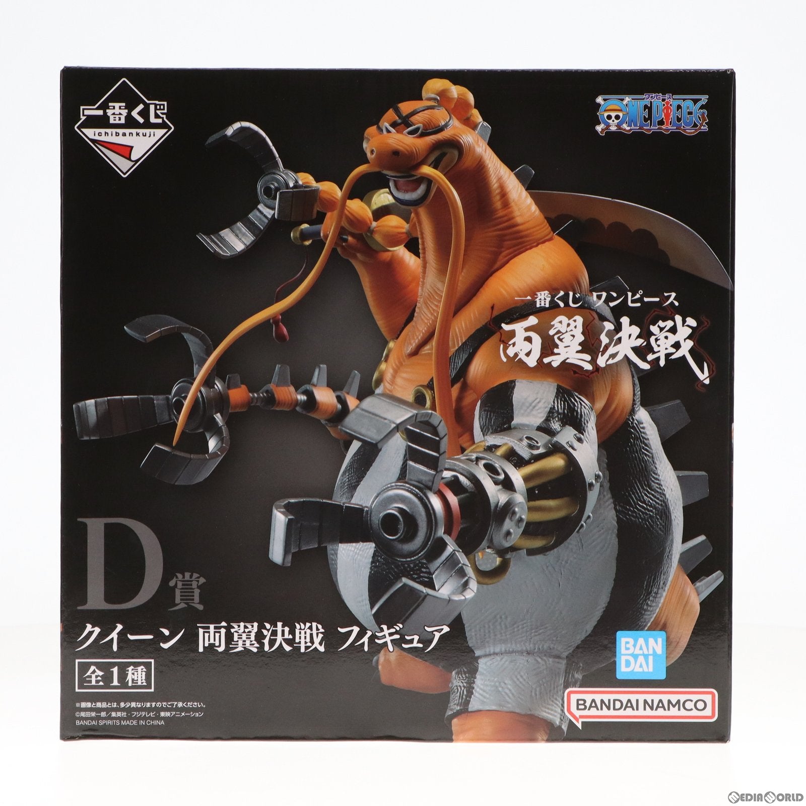 【中古即納】[FIG] D賞 クイーン 両翼決戦 フィギュア 一番くじ ワンピース 両翼決戦 ONE PIECE プライズ バンダイスピリッツ(20230603)