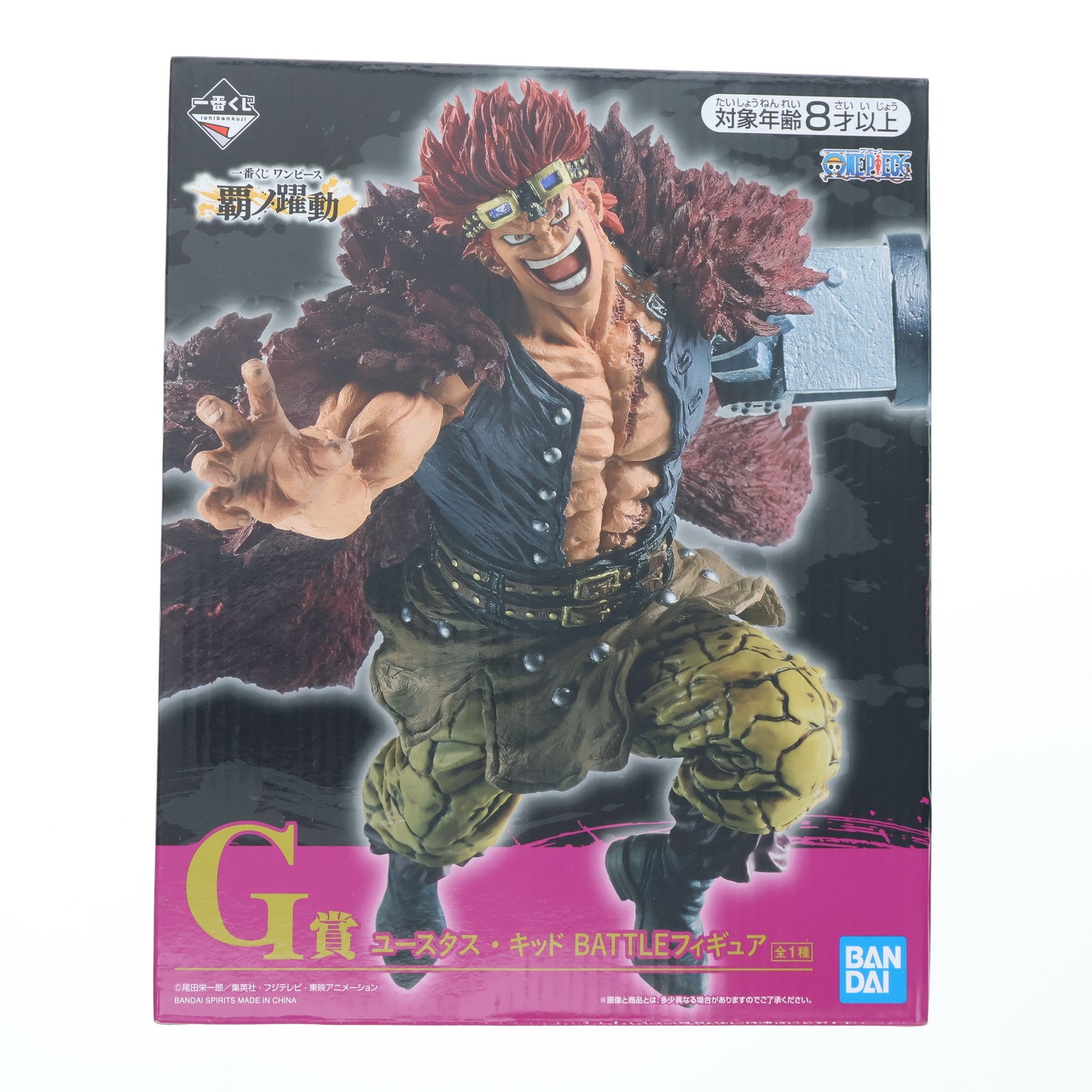 【中古即納】[FIG] G賞 ユースタス・キッド BATTLEフィギュア 一番くじ ワンピース 覇ノ躍動 ONE PIECE プライズ(769) バンダイスピリッツ(20201205)