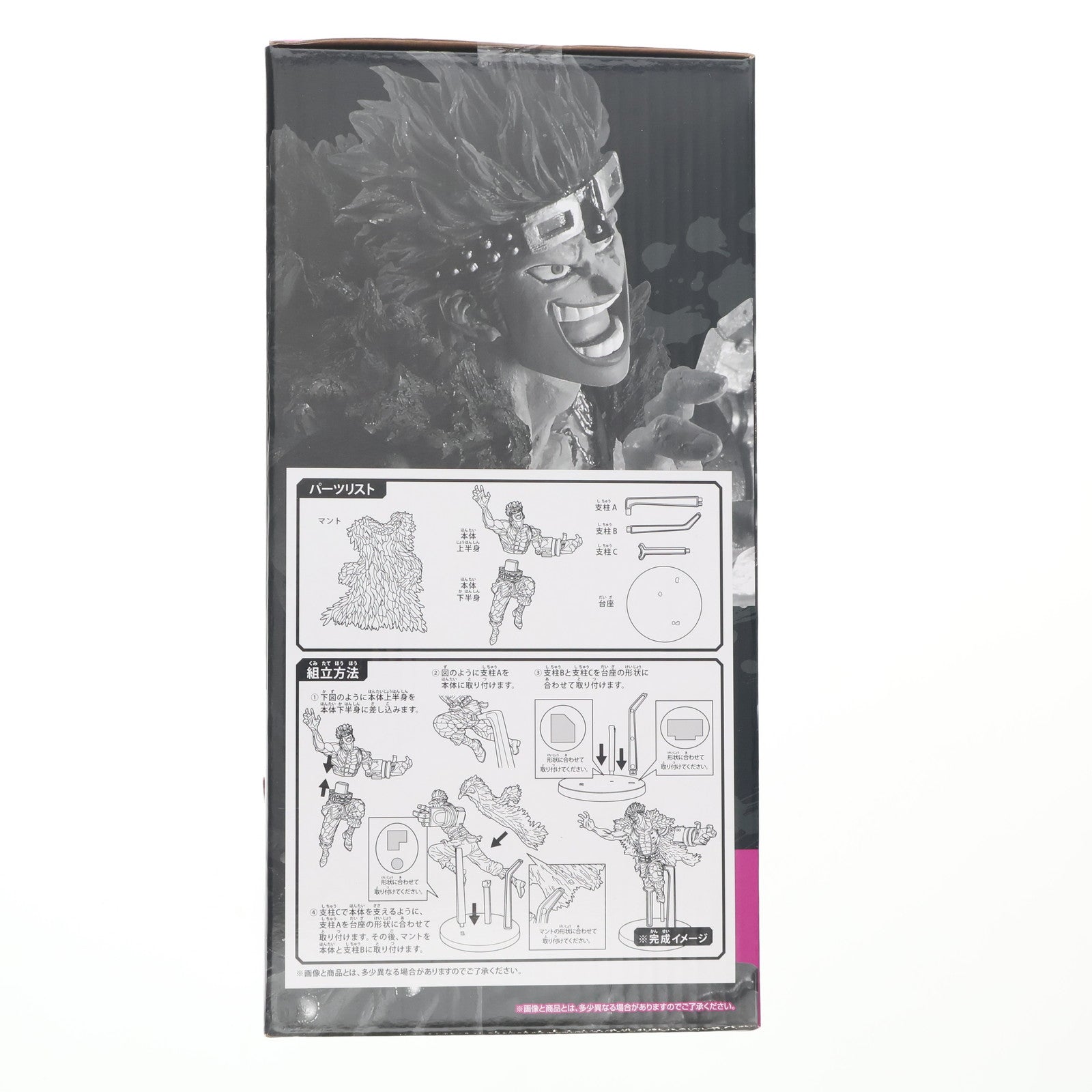 【中古即納】[FIG] G賞 ユースタス・キッド BATTLEフィギュア 一番くじ ワンピース 覇ノ躍動 ONE PIECE プライズ(769) バンダイスピリッツ(20201205)