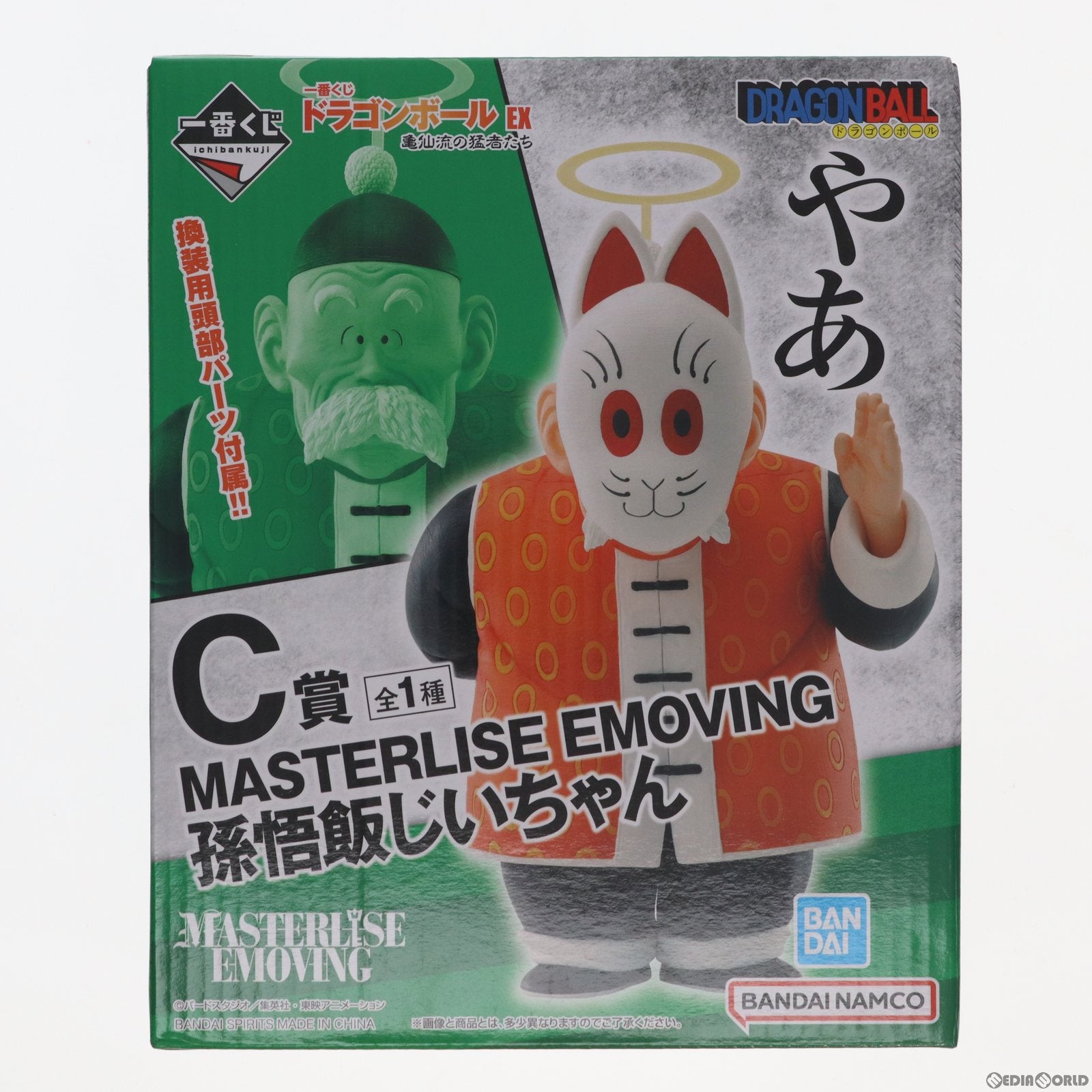 【中古即納】[FIG] C賞 孫悟飯じいちゃん 一番くじ ドラゴンボール EX 亀仙流の猛者たち MASTERLISE DRAGON BALL フィギュア プライズ バンダイスピリッツ(20230610)