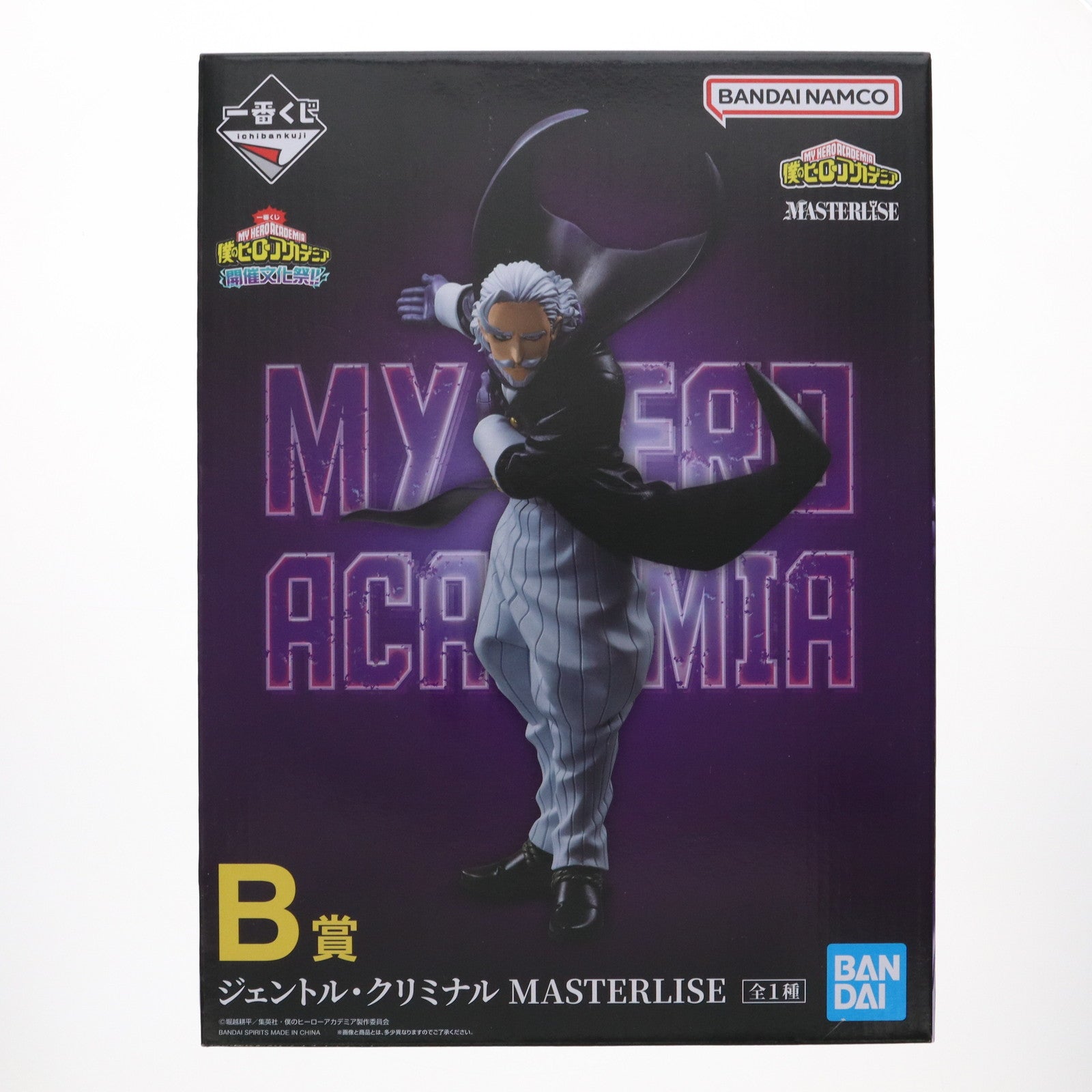 【中古即納】[FIG] B賞 ジェントル・クリミナル MASTERLISE 一番くじ 僕のヒーローアカデミア 開催文化祭!! フィギュア プライズ バンダイスピリッツ(20241025)