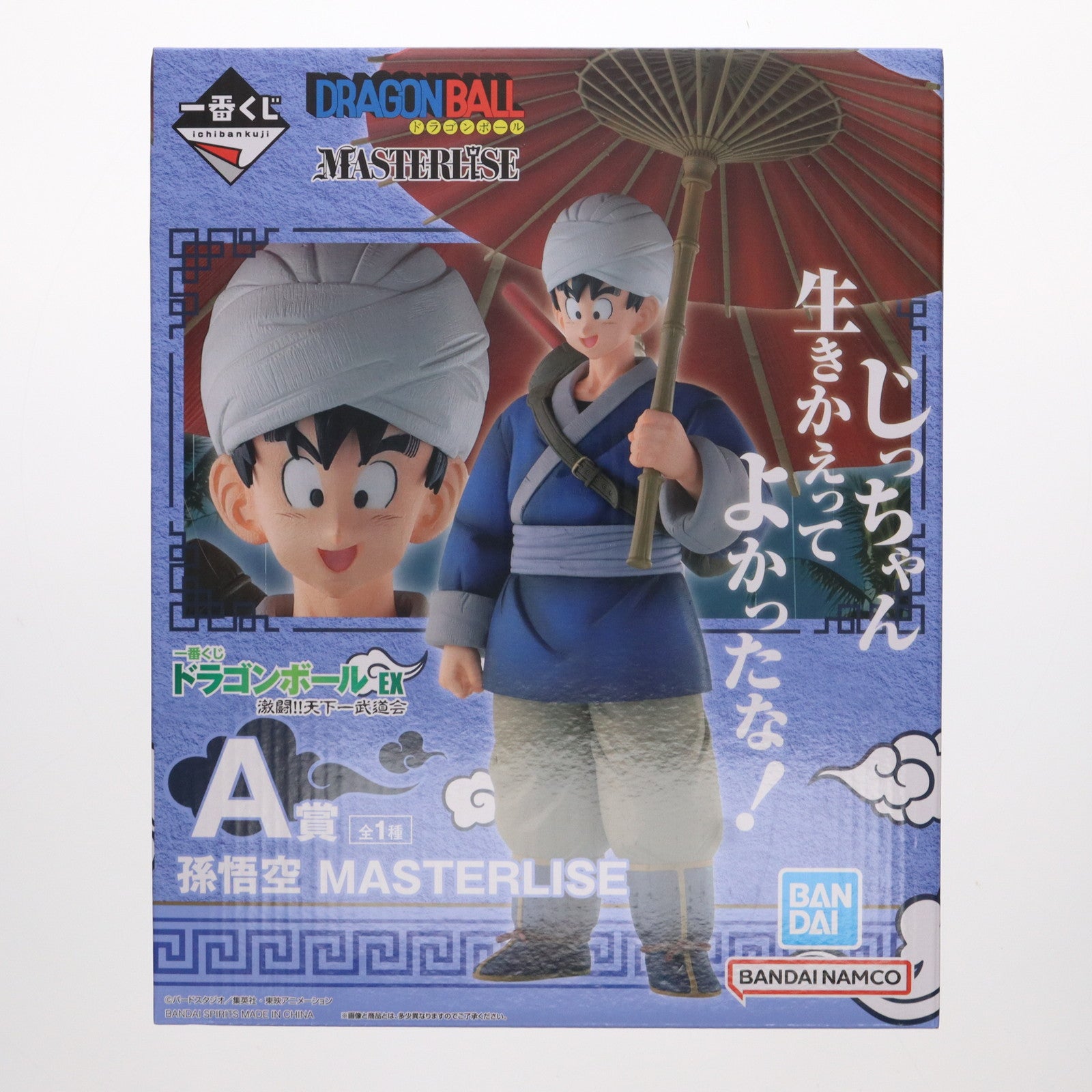 【中古即納】[FIG] A賞 孫悟空 MASTERLISE 一番くじ ドラゴンボール EX 激闘!!天下一武道会 フィギュア プライズ バンダイスピリッツ(20240210)
