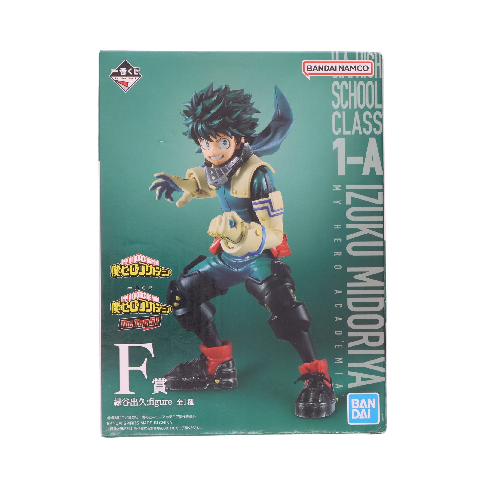 【中古即納】[FIG] F賞 緑谷出久(みどりやいずく) ;figure 一番くじ 僕のヒーローアカデミア The Top 5! フィギュア プライズ バンダイスピリッツ(20220910)