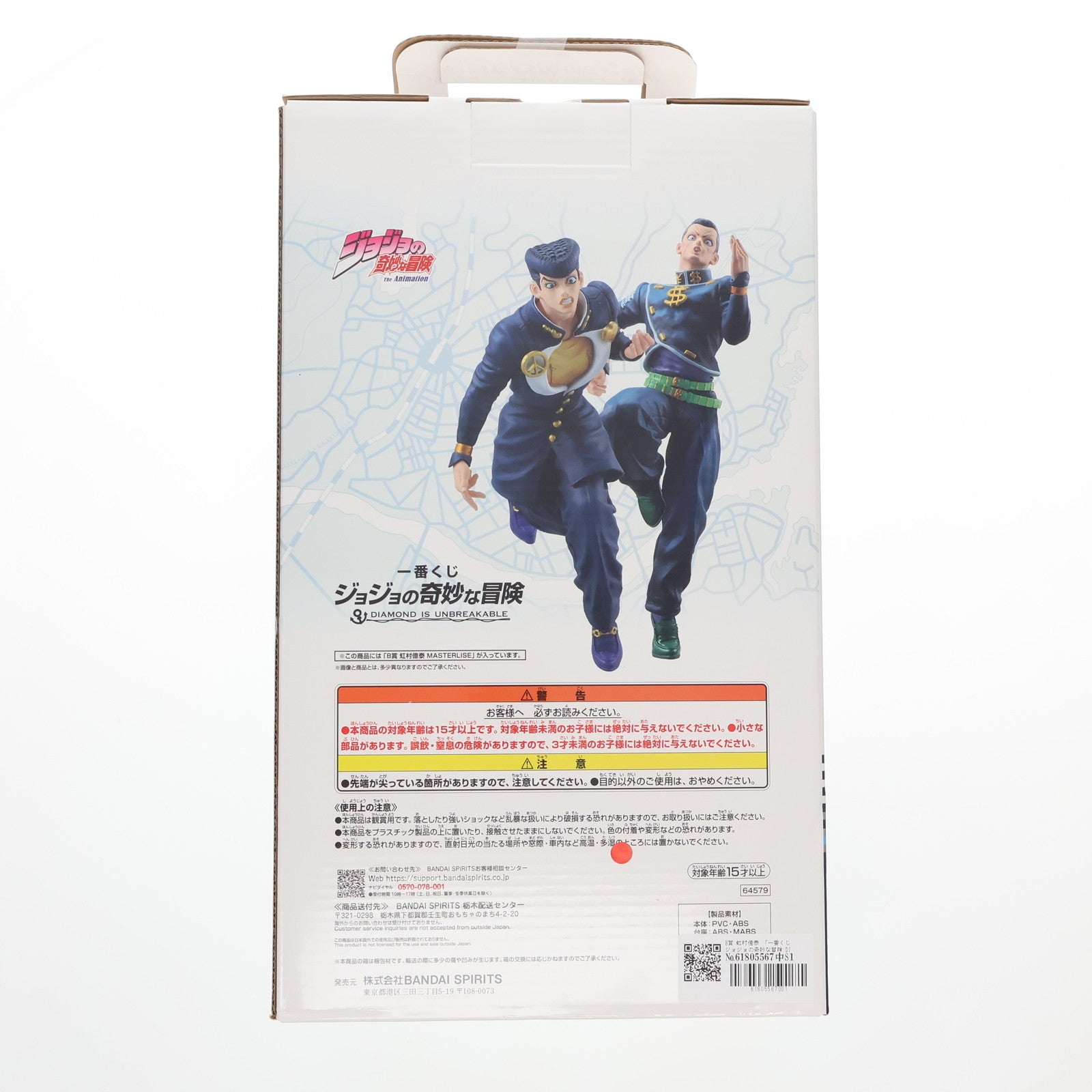 【中古即納】[FIG] B賞 虹村億泰(にじむらおくやす) 一番くじ ジョジョの奇妙な冒険 DIAMOND IS UNBREAKABLE MASTERLISE フィギュア プライズ バンダイスピリッツ(20240629)