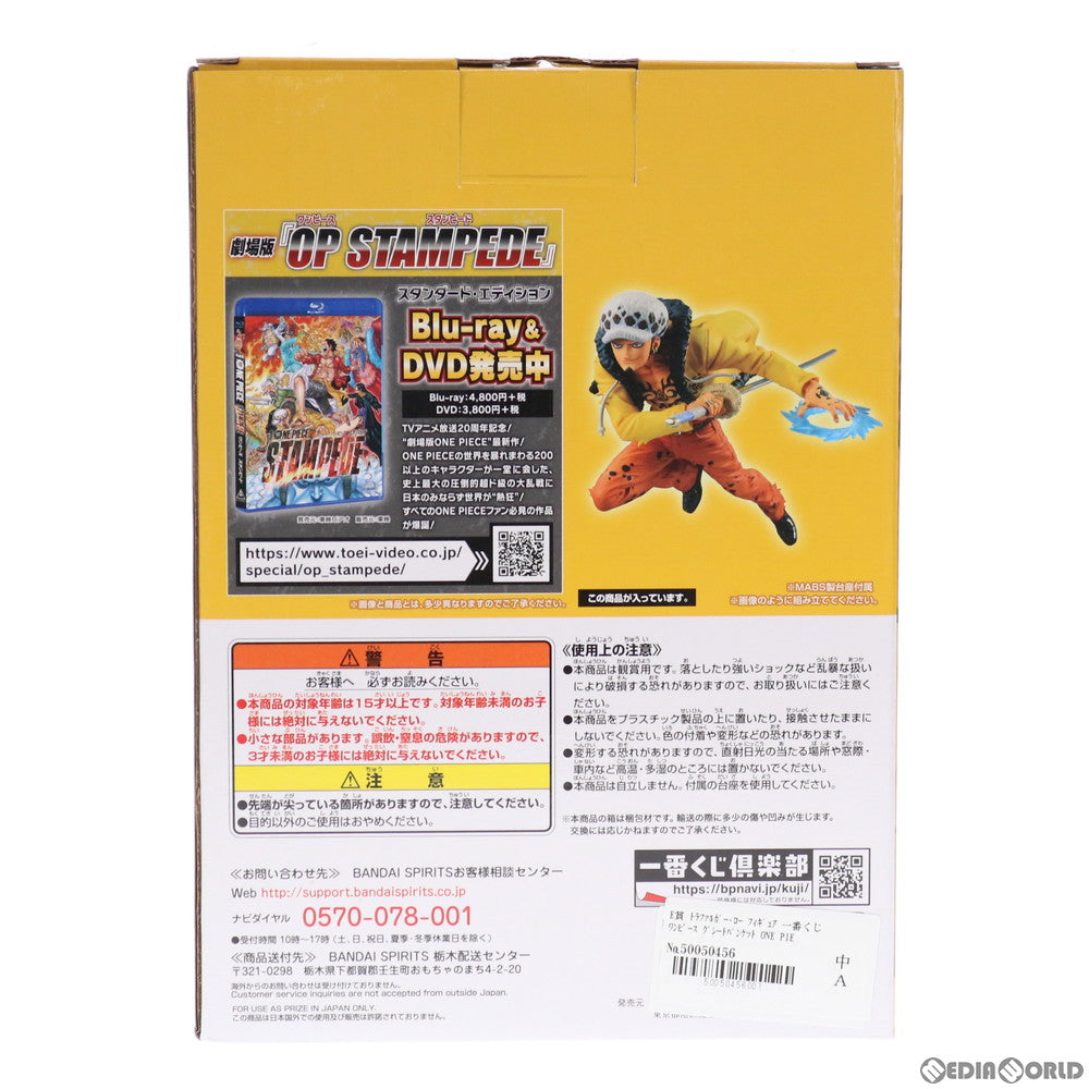 【中古即納】[FIG] E賞 トラファルガー・ロー フィギュア 一番くじ ワンピース グレートバンケット ONE PIECE プライズ(381) バンダイスピリッツ(20200530)