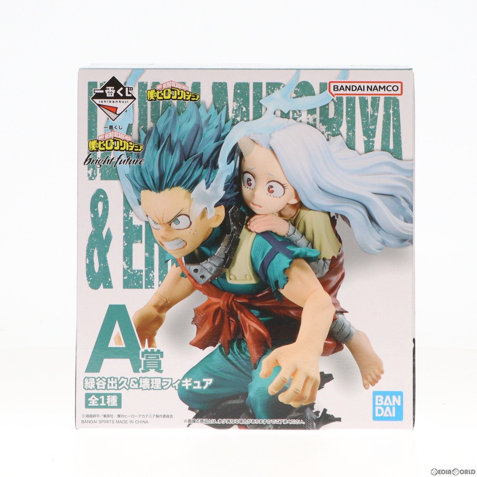 【中古即納】[FIG] A賞 緑谷出久&壊理(みどりやいずく&えり) 一番くじ 僕のヒーローアカデミア bright future フィギュア プライズ バンダイスピリッツ(20231110)