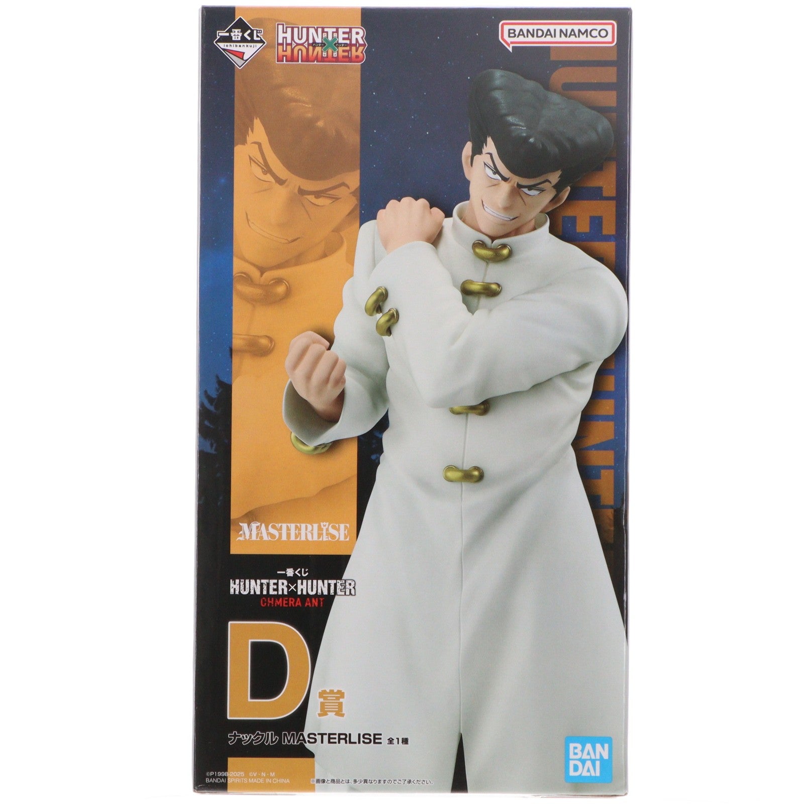 【中古即納】[FIG] D賞 ナックル=バイン MASTERLISE 一番くじ HUNTER×HUNTER CHMERA ANT(ハンター×ハンター キメラ アント) フィギュア プライズ バンダイスピリッツ(20250329)