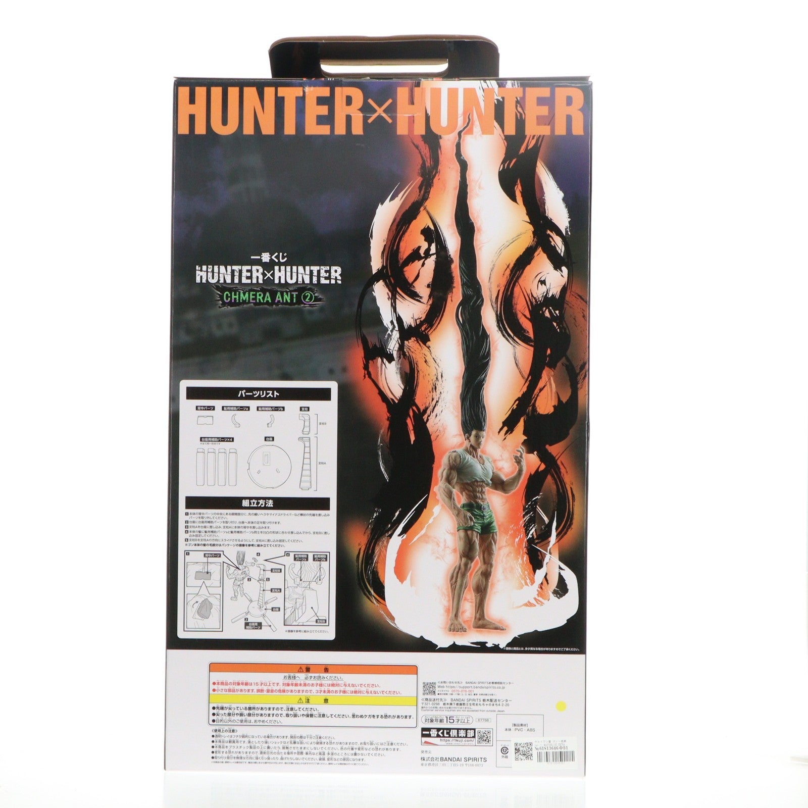 【中古即納】[FIG] ラストワン賞 ゴン～成長ver.～ MASTERLISE EXTRA 一番くじ HUNTER×HUNTER CHMERA ANT 2 フィギュア プライズ バンダイスピリッツ(20250829)