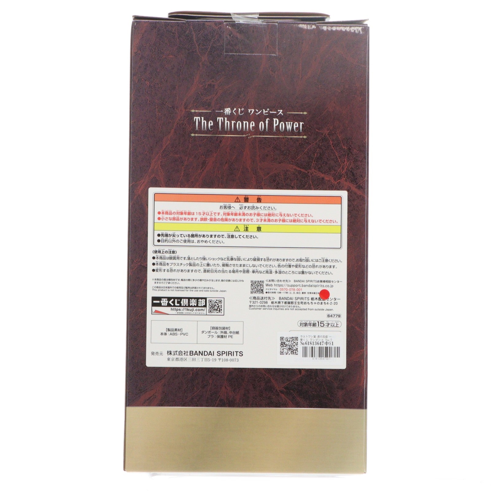 【中古即納】[FIG] ラストワン賞 虚の玉座 一番くじ ワンピース The Throne of Power ONE PIECE フィギュア プライズ バンダイスピリッツ(20250613)