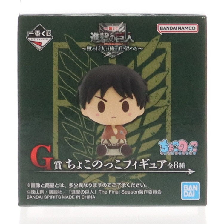 【中古即納】[FIG] G賞 ライナー・ブラウン ちょこのっこフィギュア 一番くじ 進撃の巨人 ～獣の巨人は俺が仕留める～ プライズ バンダイスピリッツ(20251011)