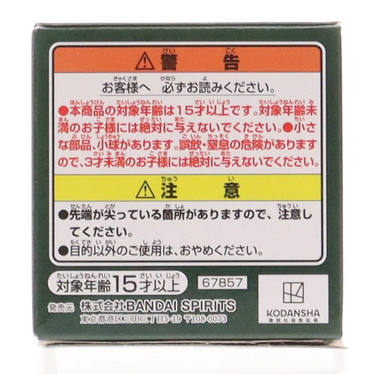 【中古即納】[FIG] G賞 ライナー・ブラウン ちょこのっこフィギュア 一番くじ 進撃の巨人 ～獣の巨人は俺が仕留める～ プライズ バンダイスピリッツ(20251011)
