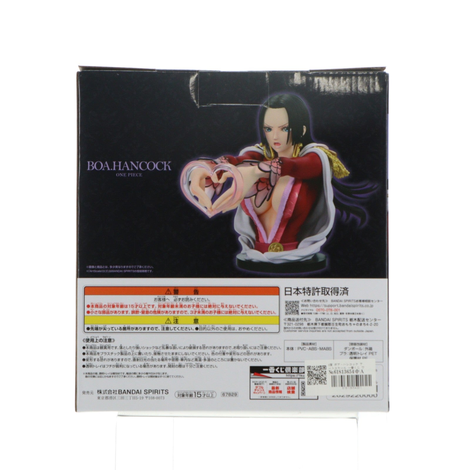 【中古即納】[FIG] A賞 ボア・ハンコック アートスケール 一番くじ ワンピース メモリーオブヒロインズ -Devil's night- ONE PIECE フィギュア プライズ バンダイスピリッツ(20251030)