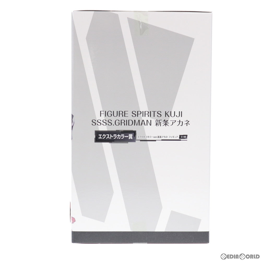 【中古即納】[FIG] エクストラカラー賞 新条アカネ(しんじょうあかね) フィギュア エクストラカラーver. FIGURE SPIRITS KUJI(フィギュアスピリッツくじ) SSSS.GRIDMAN(グリッドマン) 新条アカネ プライズ(460) バンダイスピリッツ(20200222)