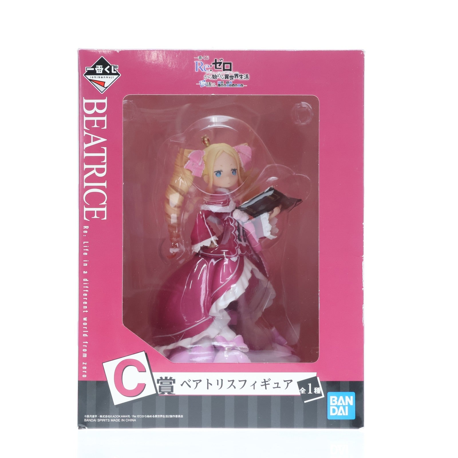 【中古即納】[FIG] C賞 ベアトリス フィギュア 一番くじ Re:ゼロから始める異世界生活-物語は、To be continued- プライズ(693) バンダイスピリッツ(20201024)