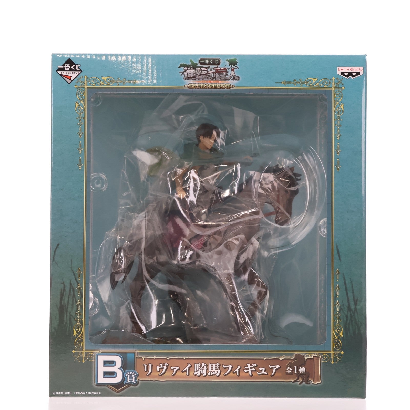 【中古即納】[FIG] B賞 リヴァイ 騎馬フィギュア 一番くじ 進撃の巨人～壁外調査女型捕縛作戦～ プライズ バンプレスト(20150531)