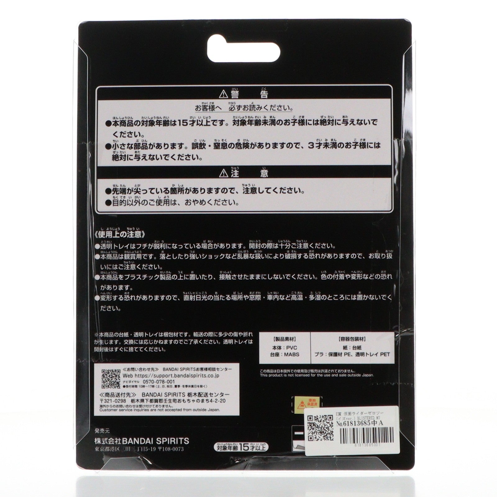 【中古即納】[FIG] E賞 仮面ライダーゼロツー(イズver.) BLISTERED MUSEUM 一番くじ 仮面ライダーゼロワン -REAL×HEROES- フィギュア プライズ バンダイスピリッツ(20250412)
