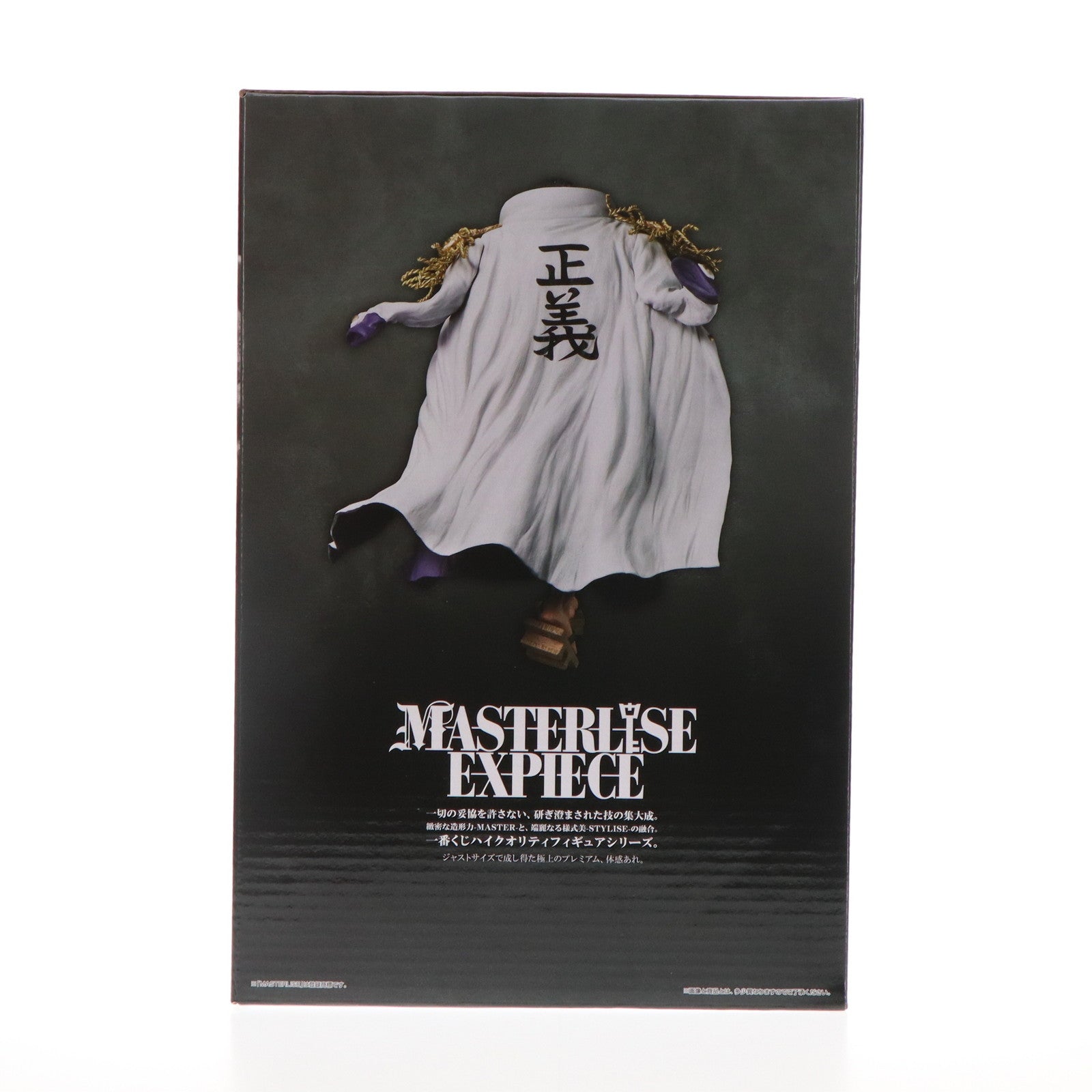 【中古即納】[FIG] C賞 イッショウ 一番くじ ワンピース 絶対的正義 MASTERLISE EXPIECE フィギュア ONE PIECE プライズ バンダイスピリッツ(20240223)