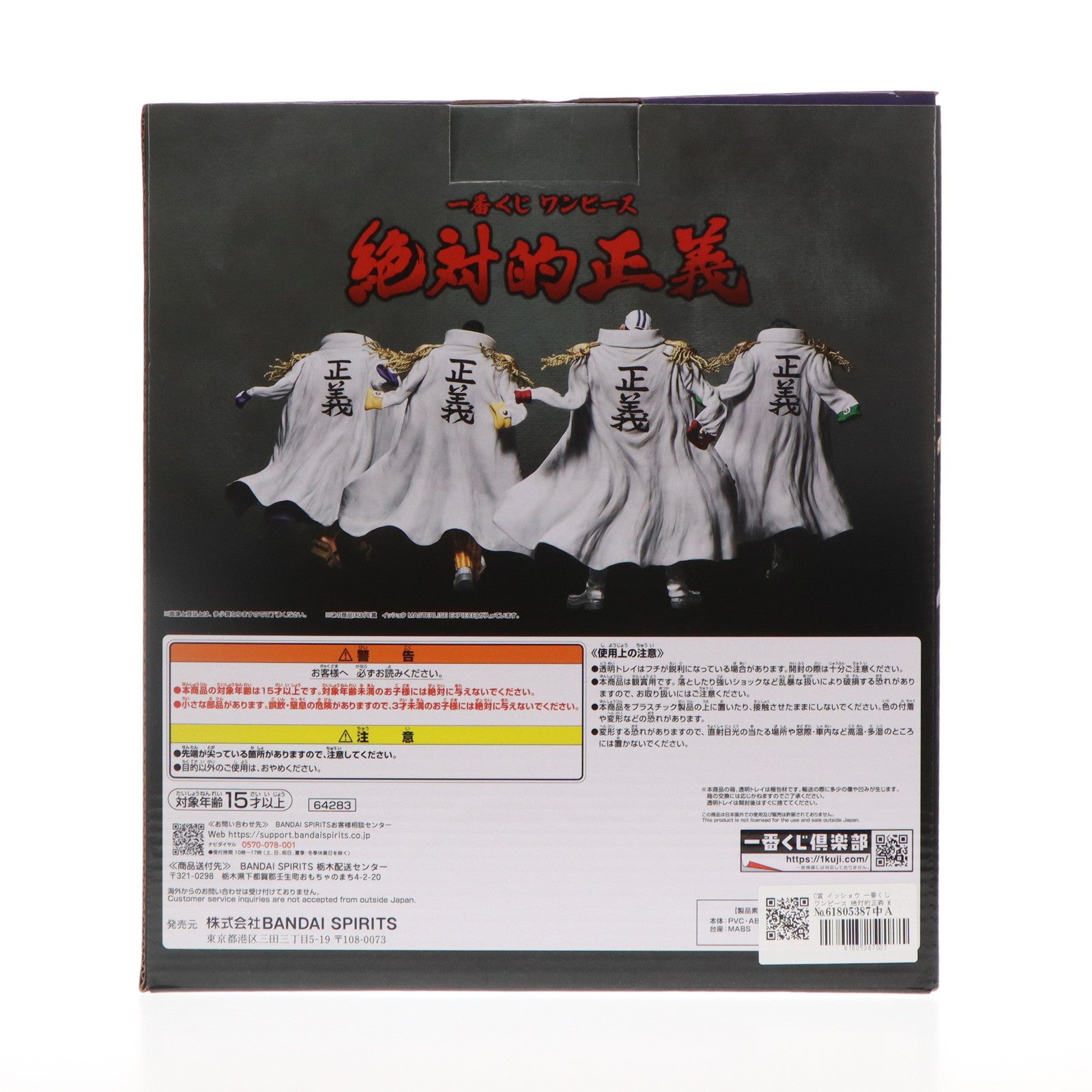 【中古即納】[FIG] C賞 イッショウ 一番くじ ワンピース 絶対的正義 MASTERLISE EXPIECE フィギュア ONE PIECE プライズ バンダイスピリッツ(20240223)