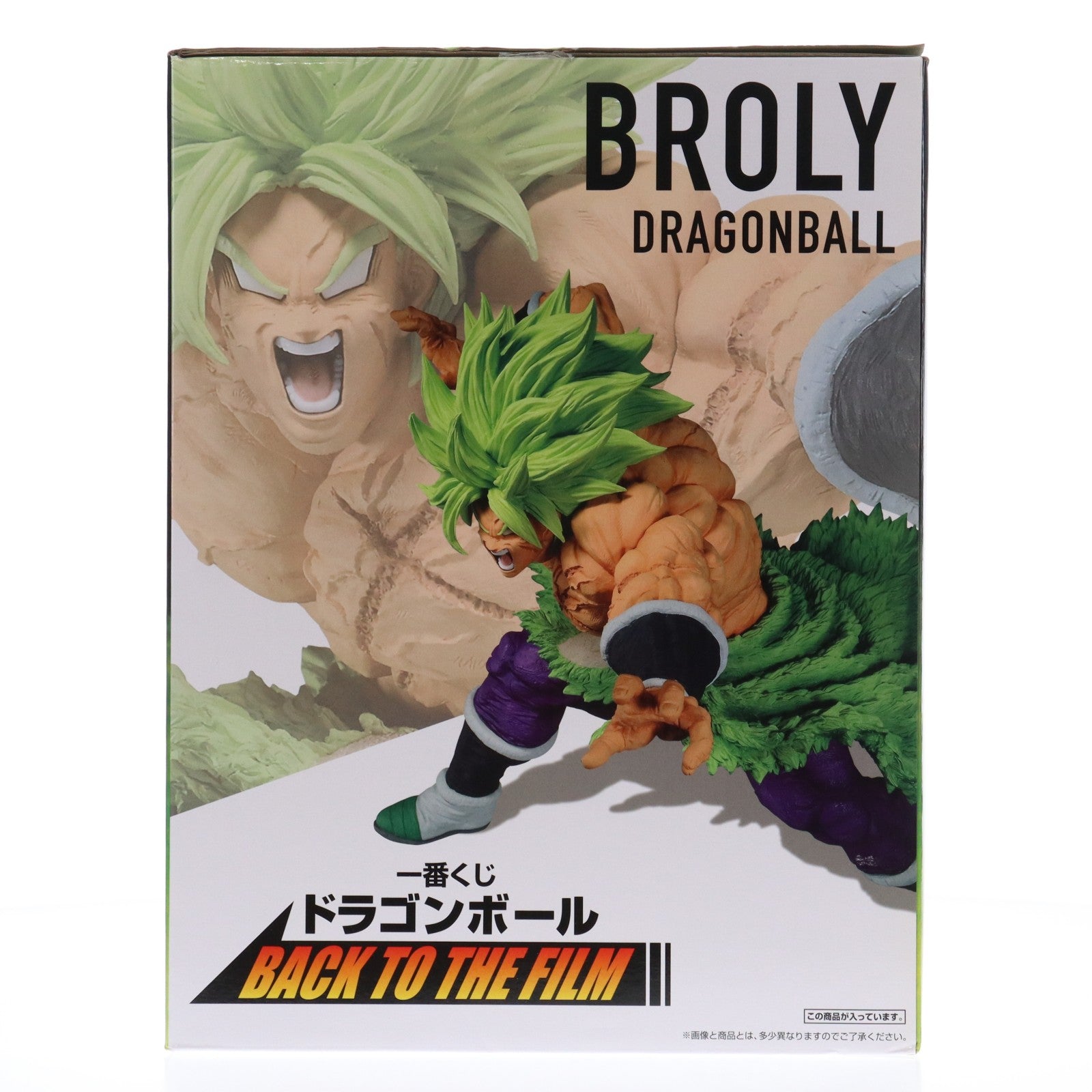 【中古即納】[FIG] A賞 KING CLUSTAR 超サイヤ人ブロリーフルパワー 一番くじ ドラゴンボール BACK TO THE FILM フィギュア プライズ(955) バンダイスピリッツ(20210924)