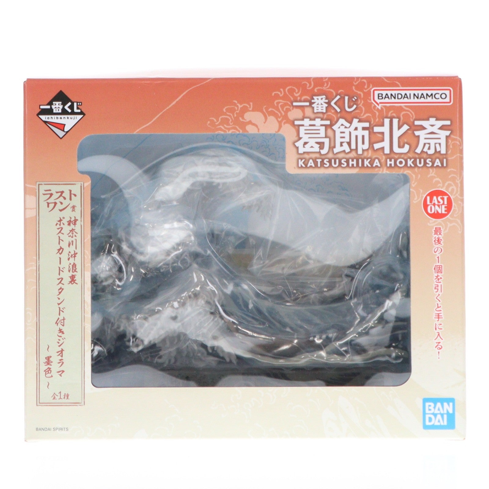 【中古即納】[FIG] ラストワン賞 神奈川沖浪裏(かながわおきなみうら) ポストカードスタンド付きジオラマ～墨色～ 一番くじ 葛飾北斎 フィギュア プライズ バンダイスピリッツ(20240831)