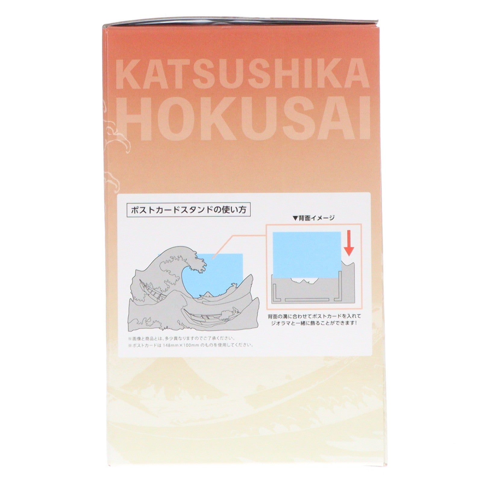 【中古即納】[FIG] ラストワン賞 神奈川沖浪裏(かながわおきなみうら) ポストカードスタンド付きジオラマ～墨色～ 一番くじ 葛飾北斎 フィギュア プライズ バンダイスピリッツ(20240831)