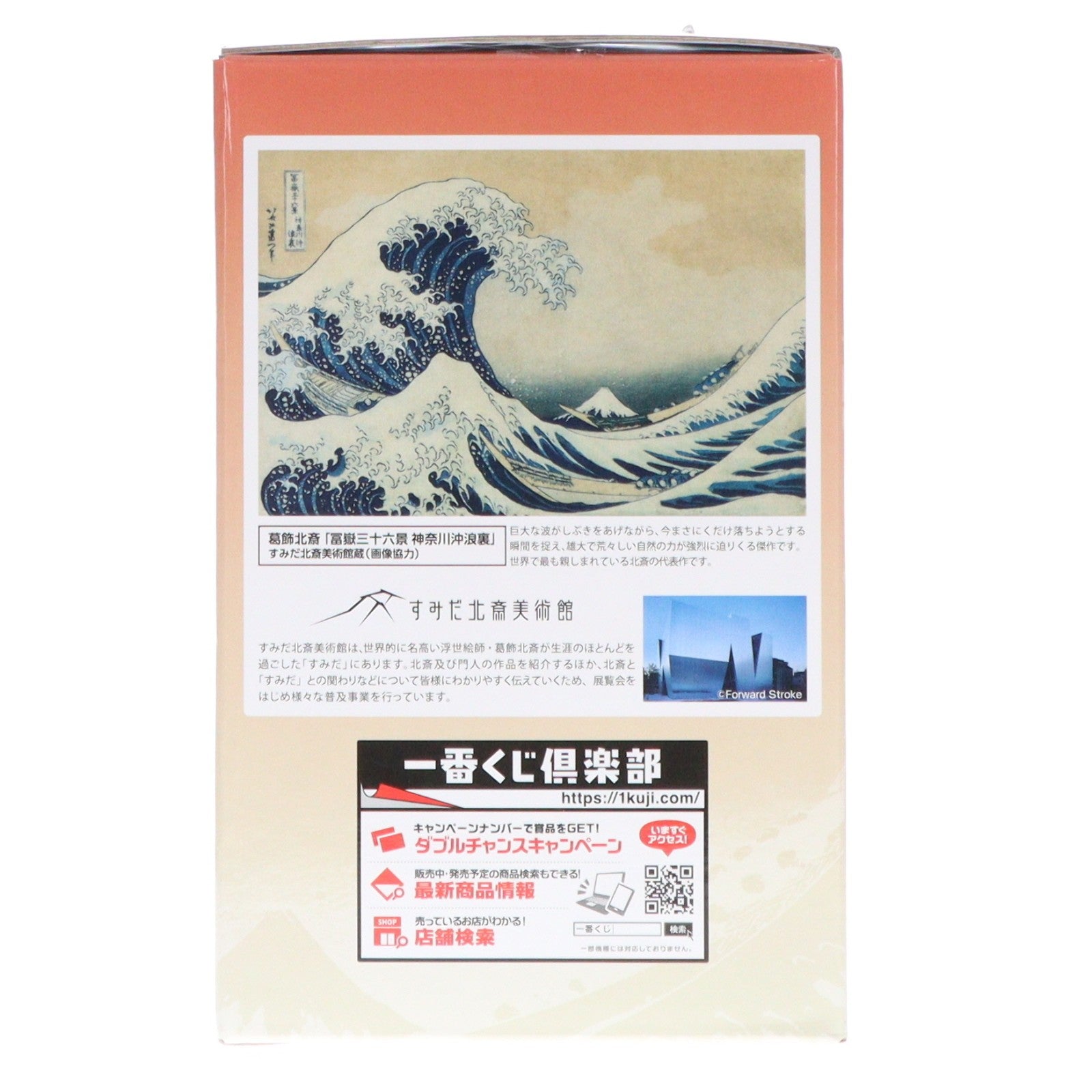 【中古即納】[FIG] ラストワン賞 神奈川沖浪裏(かながわおきなみうら) ポストカードスタンド付きジオラマ～墨色～ 一番くじ 葛飾北斎 フィギュア プライズ バンダイスピリッツ(20240831)