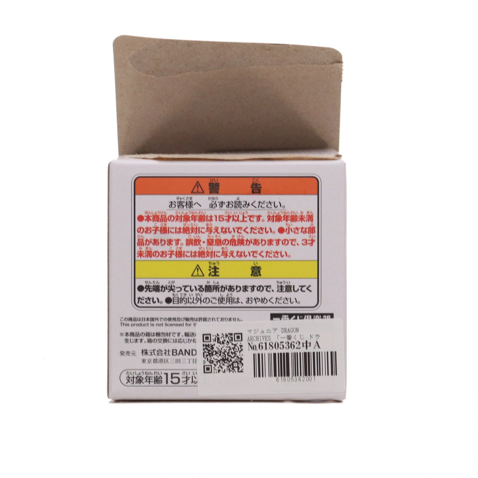 【中古即納】[FIG] E賞 マジュニア DRAGON ARCHIVES 一番くじ ドラゴンボール EX 雲の上の神殿 DRAGON BALL フィギュア プライズ バンダイスピリッツ(20240706)