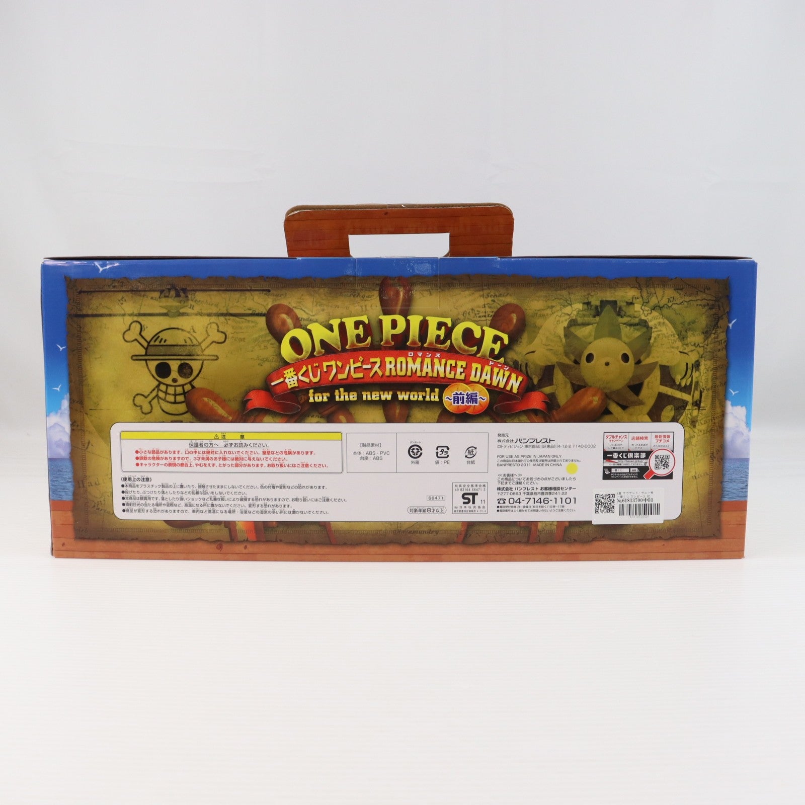 【中古即納】[FIG] A賞 サウザンド・サニー号 一番くじ ワンピース ROMANCE DAWN for the new world ～前編～ ONE PIECE フィギュア プライズ バンプレスト(20111130)