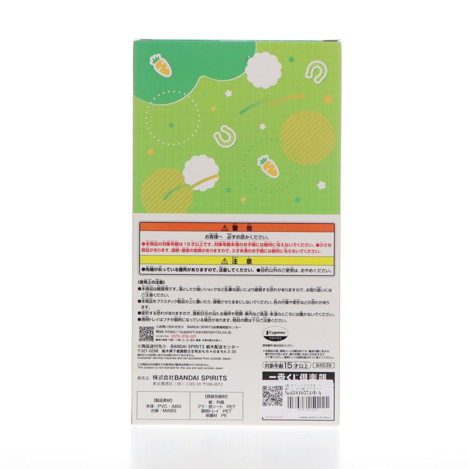 【中古即納】[FIG] A賞 サイレンススズカ 一番くじ ウマ娘 プリティーダービー 10弾 フィギュア プライズ バンダイスピリッツ(20241025)