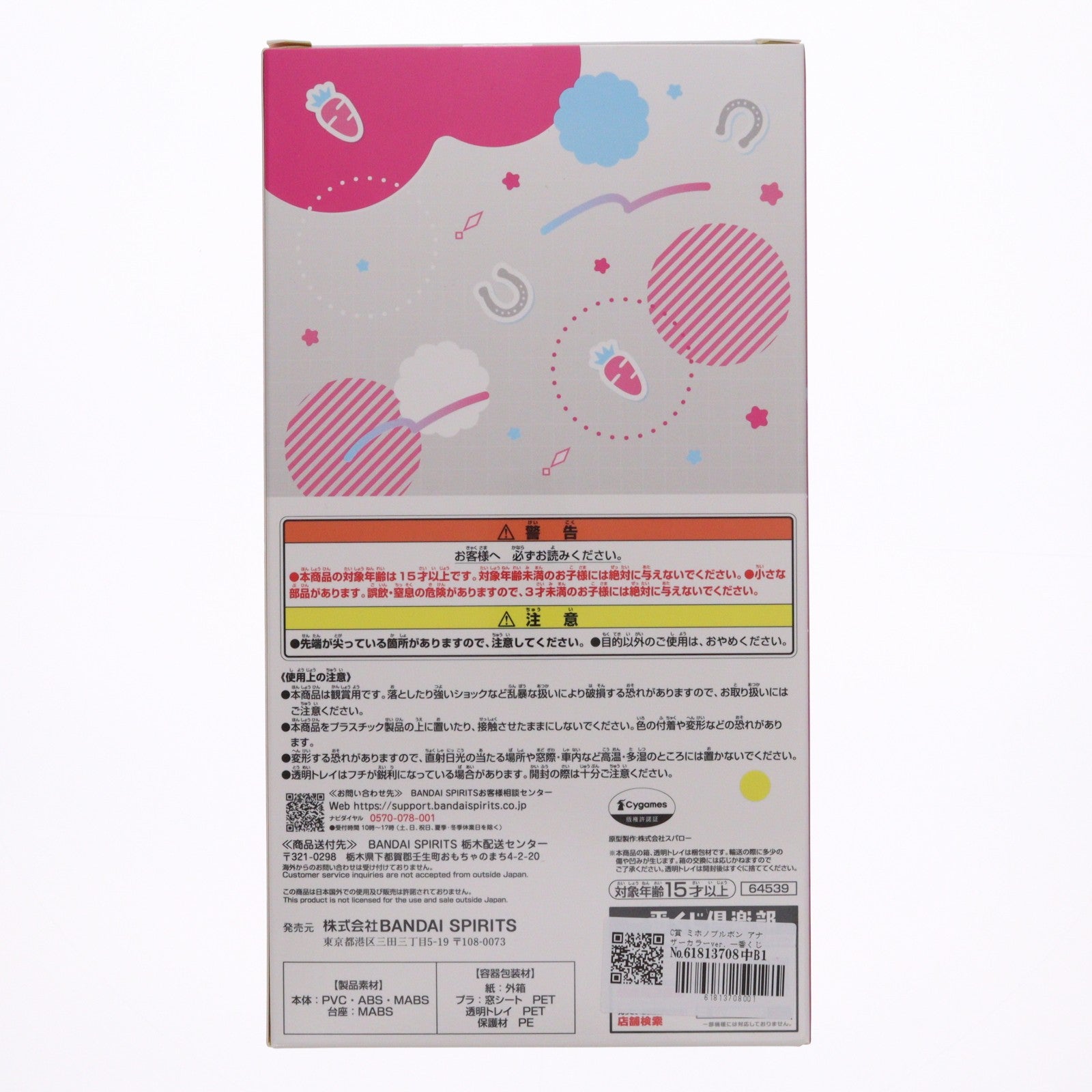 【中古即納】[FIG] C賞 ミホノブルボン アナザーカラーver. 一番くじ ウマ娘 プリティーダービー 10弾 フィギュア プライズ バンダイスピリッツ(20241025)