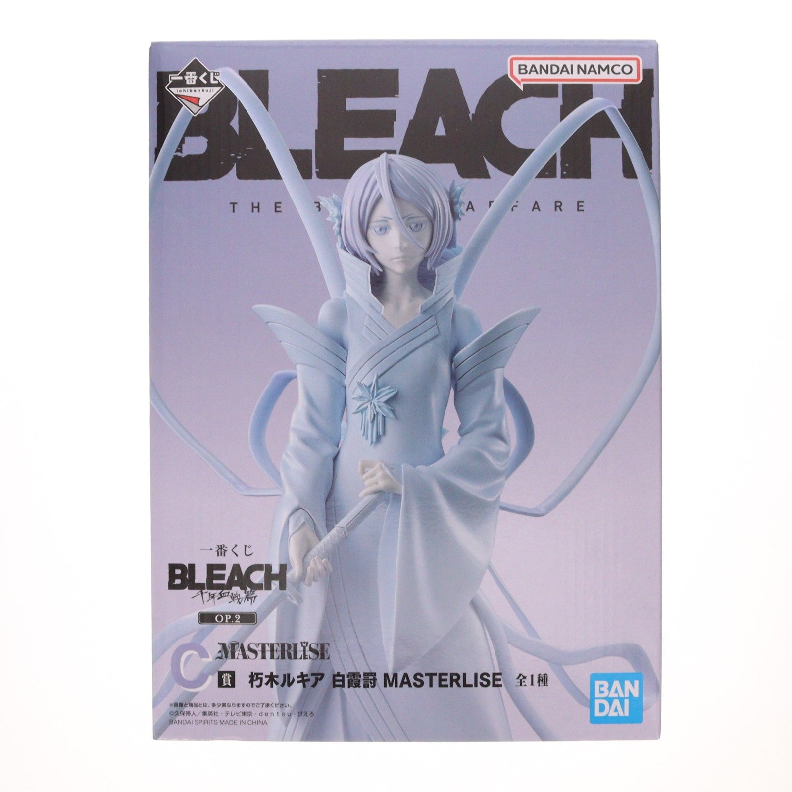 【中古即納】[FIG] C賞 朽木ルキア(くちきるきあ) 白霞罸(はっかのとがめ) MASTERLISE 一番くじ BLEACH(ブリーチ) 千年血戦篇 OP.2 フィギュア プライズ バンダイスピリッツ(20240726)