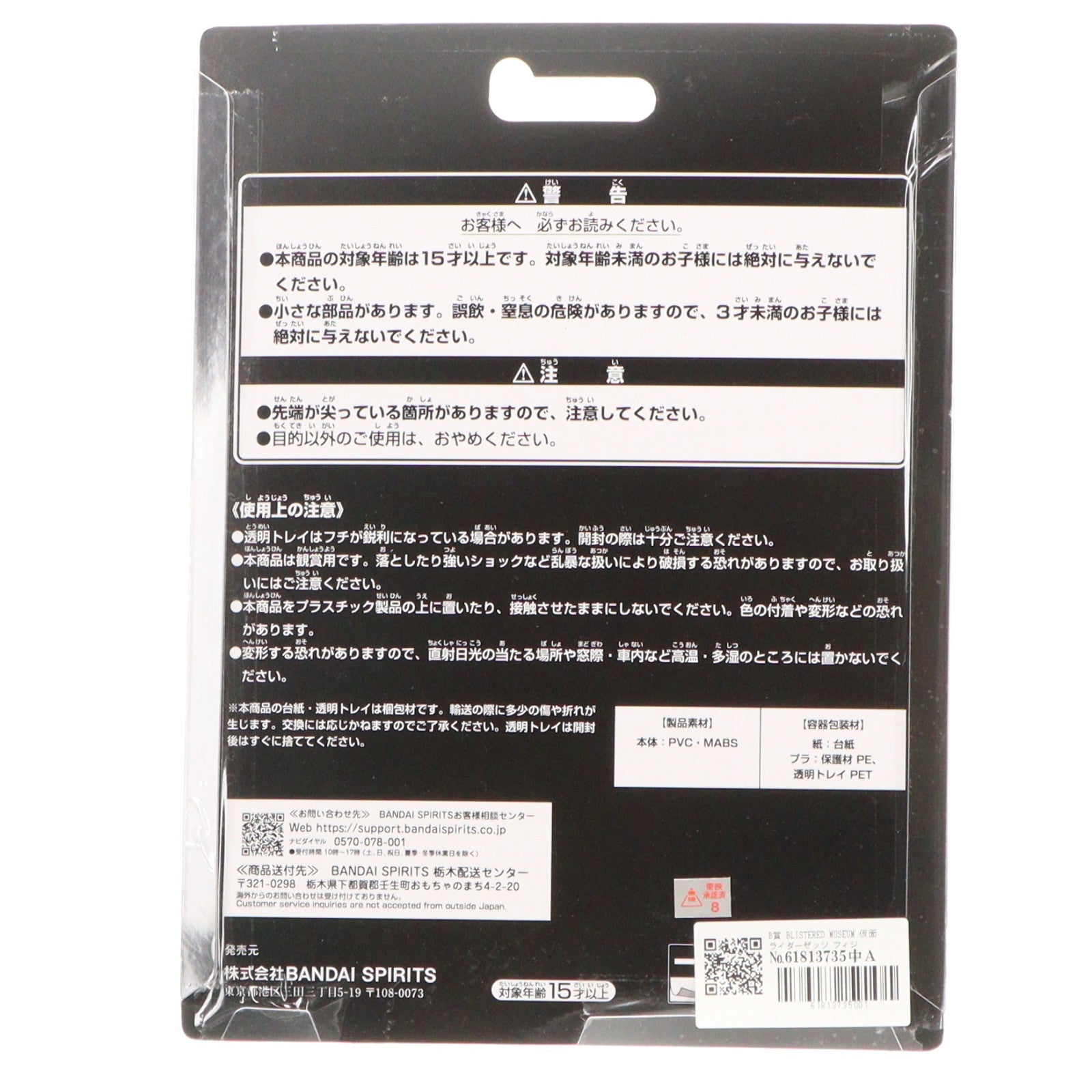 【中古即納】[FIG] B賞 BLISTERED MUSEUM 仮面ライダーゼッツ フィジカムインパクト 一番くじ 仮面ライダーゼッツ&仮面ライダーガヴ 1/16 フィギュア プライズ バンダイスピリッツ(20251122)