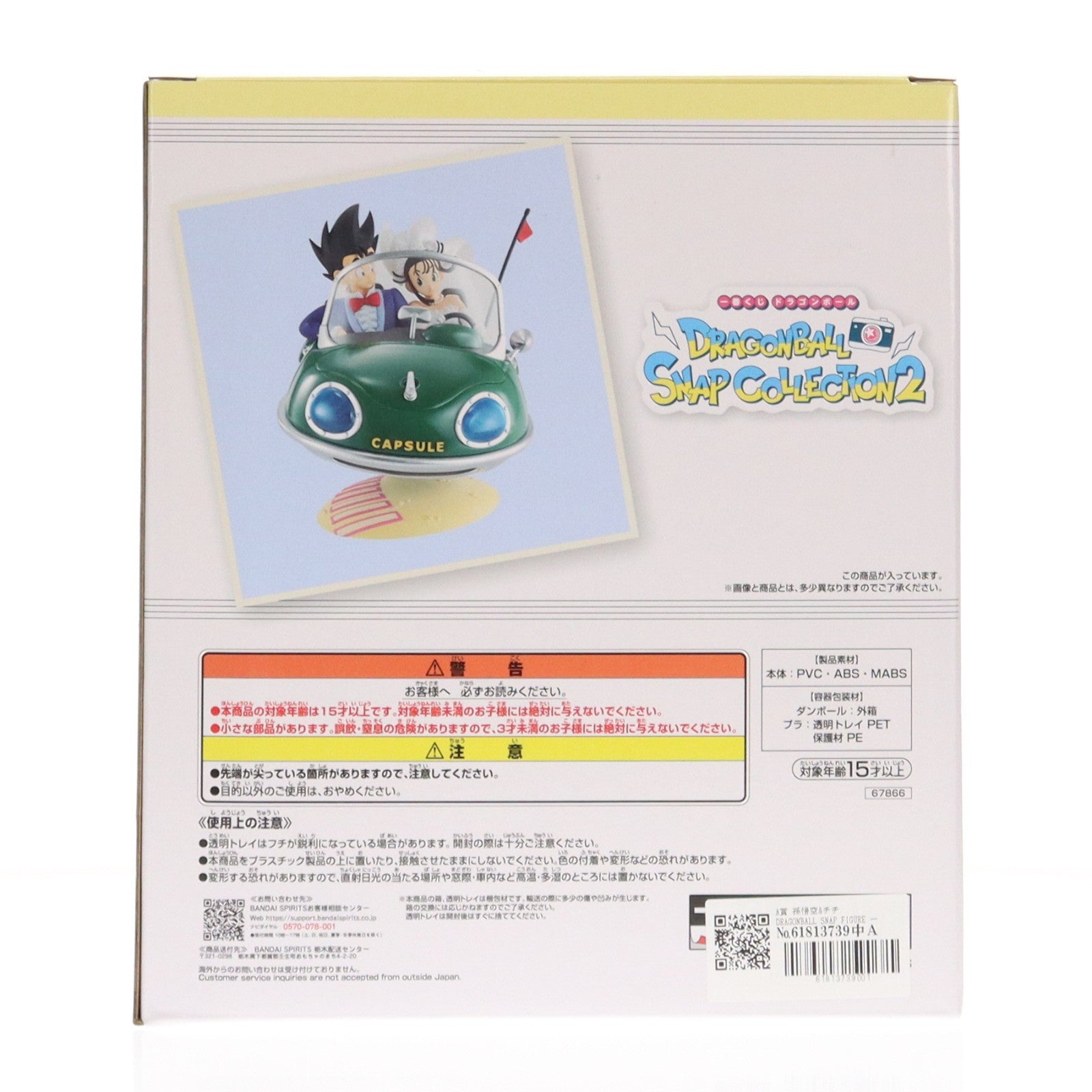【中古即納】[FIG] A賞 孫悟空&チチ DRAGONBALL SNAP FIGURE 一番くじ ドラゴンボール DRAGONBALL SNAP COLLECTION2 フィギュア プライズ バンダイスピリッツ(20251129)