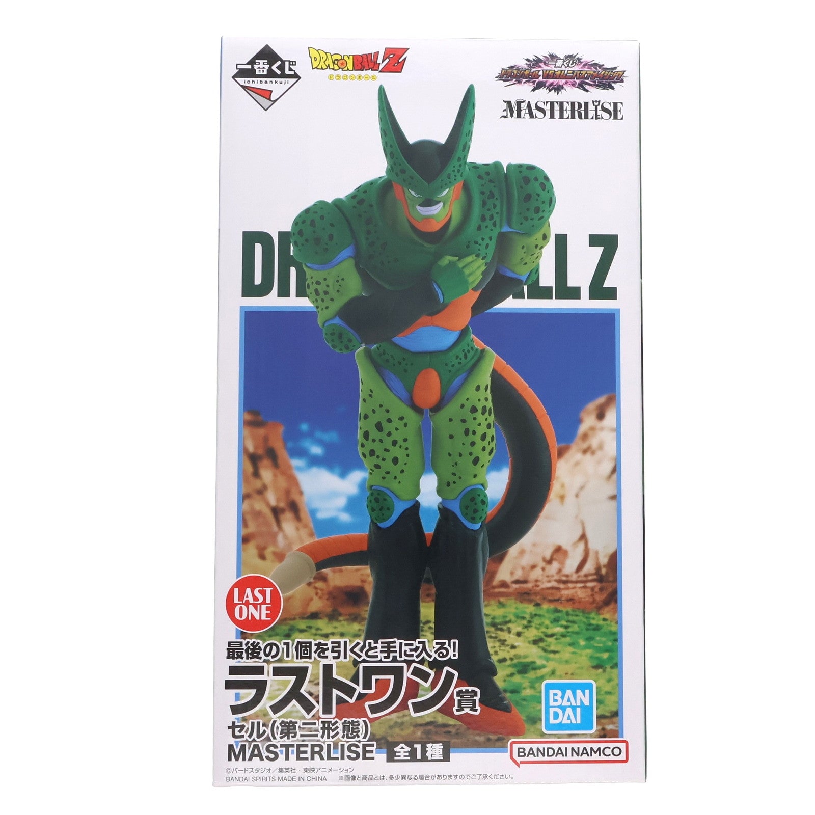 【中古即納】[FIG] ラストワン賞 セル(第二形態) 一番くじ ドラゴンボール VSオムニバスアメイジング MASTERLISE DRAGON BALL フィギュア プライズ バンダイスピリッツ(20240524)