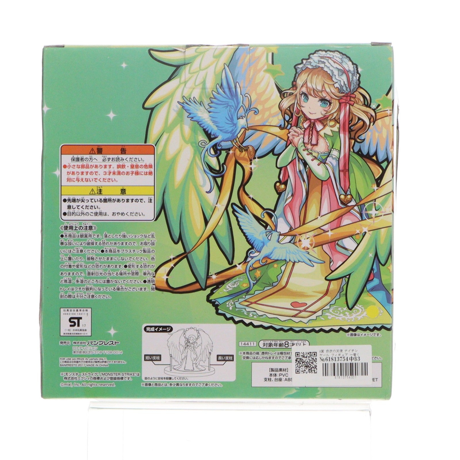 【中古即納】[FIG] A賞 白衣の天使 ナイチンゲール フィギュア 一番くじ モンスターストライク プライズ(14411) バンプレスト(20171007)