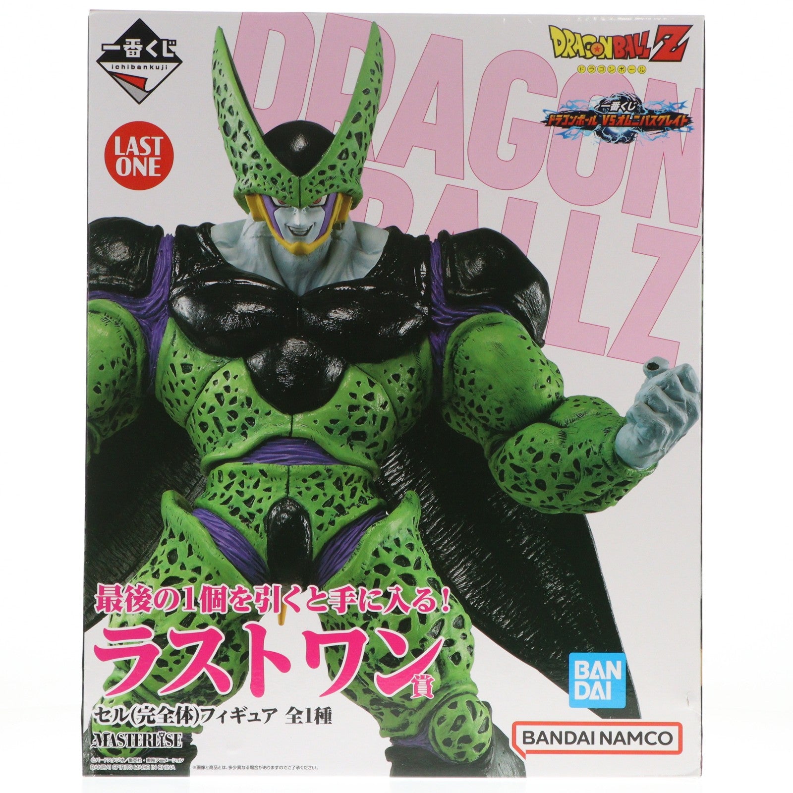【中古即納】[FIG] ラストワン賞 セル(完全体) 一番くじ ドラゴンボール VSオムニバスグレイト MASTERLISE DRAGON BALL フィギュア プライズ バンダイスピリッツ(20230113)