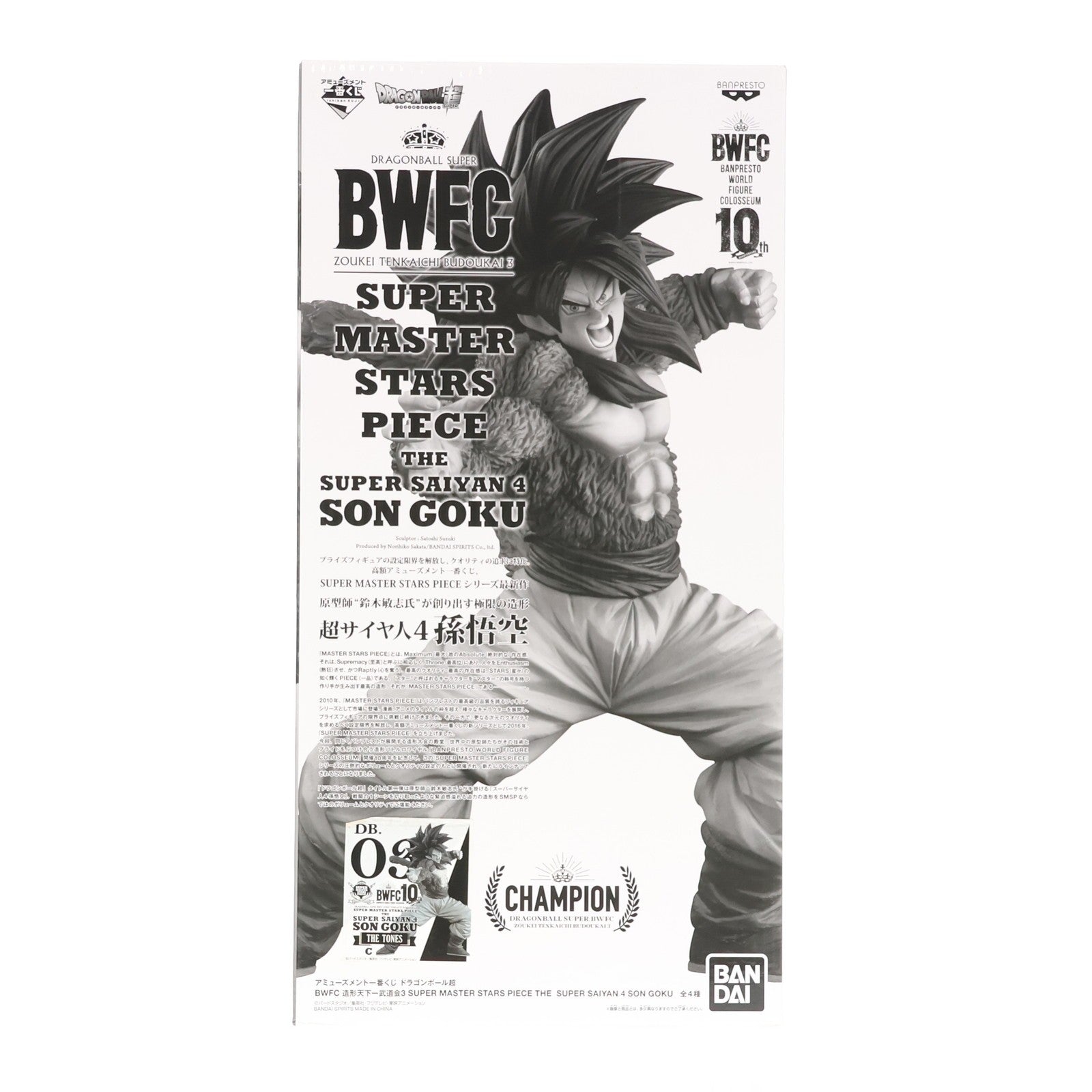 【中古即納】[FIG] THE TONES賞 超サイヤ人4 孫悟空(白黒トーン彩色) アミューズメント一番くじ ドラゴンボール超(スーパー) BWFC 造形天下一武道会3 THE SUPER SAIYAN4 SON GOKU フィギュア プライズ(82709) バンダイスピリッツ(20210123)