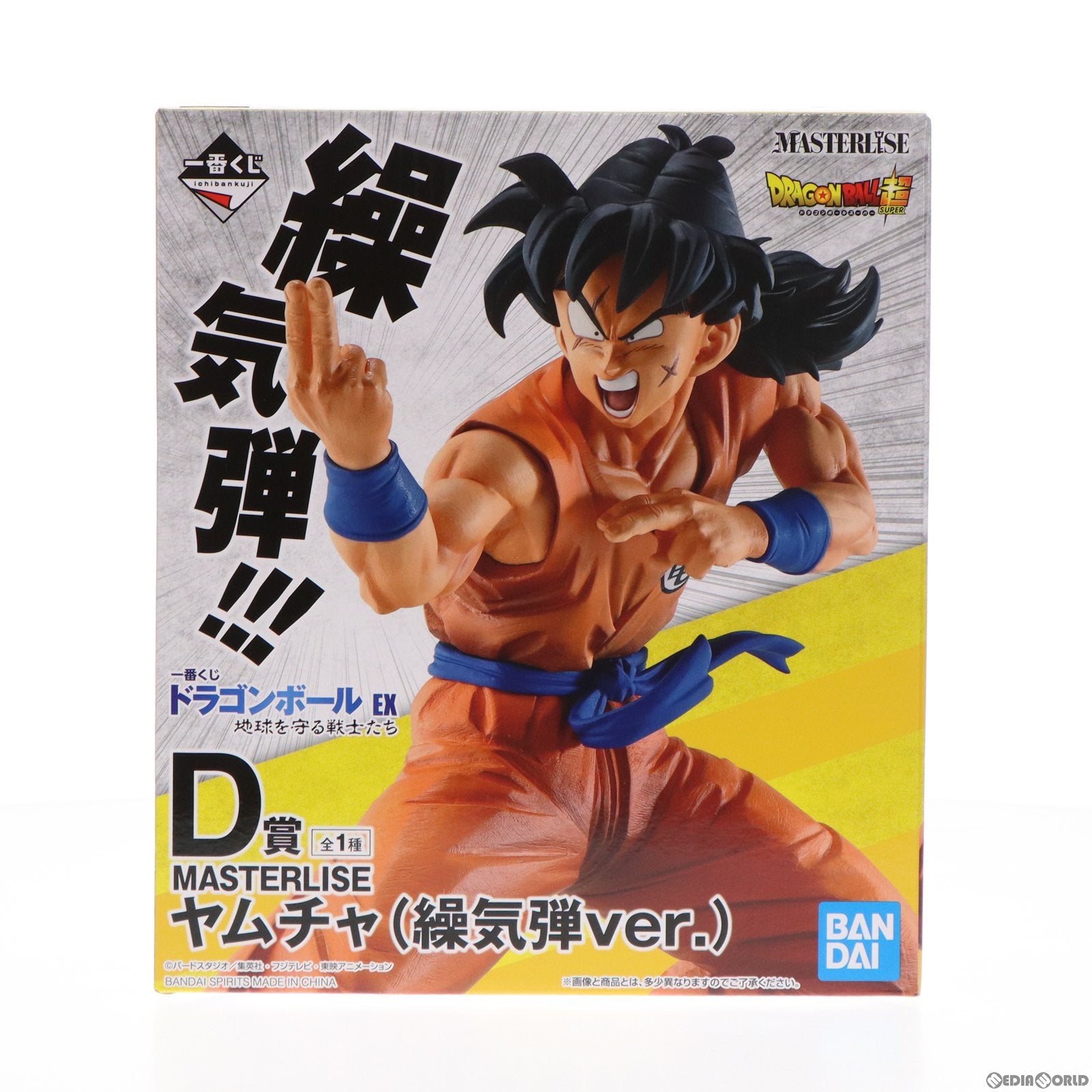 【中古即納】[FIG] D賞 ヤムチャ(繰気弾ver.) 一番くじ ドラゴンボール EX 地球を守る戦士たち MASTERLISE ドラゴンボール超(スーパー) フィギュア プライズ(724) バンダイスピリッツ(20210306)