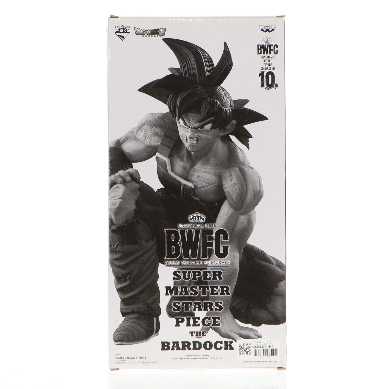 【中古即納】[FIG] THE TONES賞 バーダック(C/白黒トーン彩色) アミューズメント一番くじ ドラゴンボール超 BWFC 造形天下一武道会3 SUPER MASTER STARS PIECE THE BARDOCK フィギュア プライズ バンダイスピリッツ(20210724)