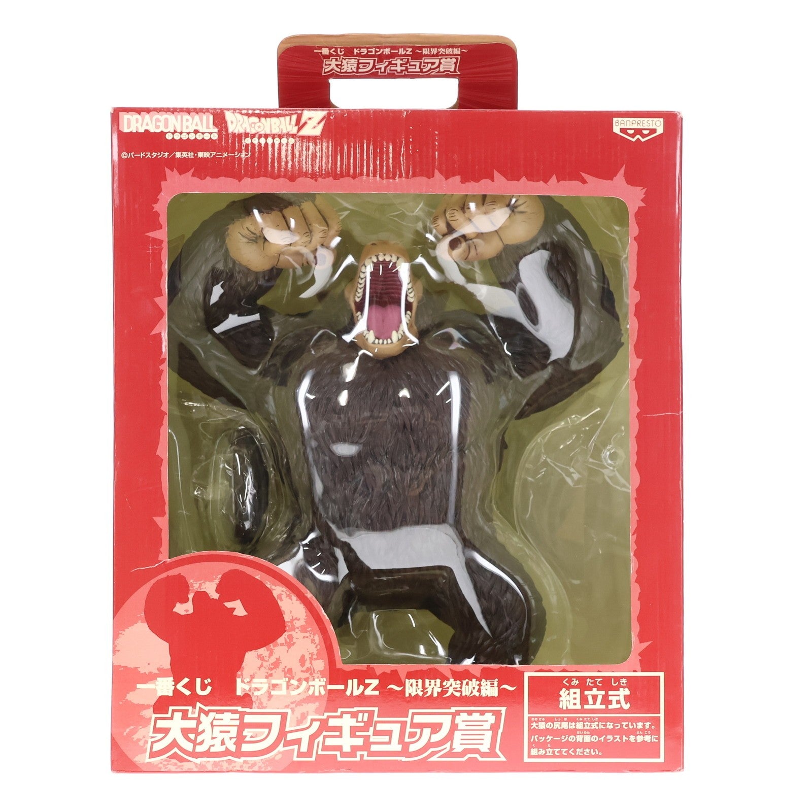 【中古即納】[FIG] 大猿賞 大猿 一番くじ ドラゴンボールZ～限界突破編～ DRAGON BALL フィギュア プライズ バンプレスト(20101231)