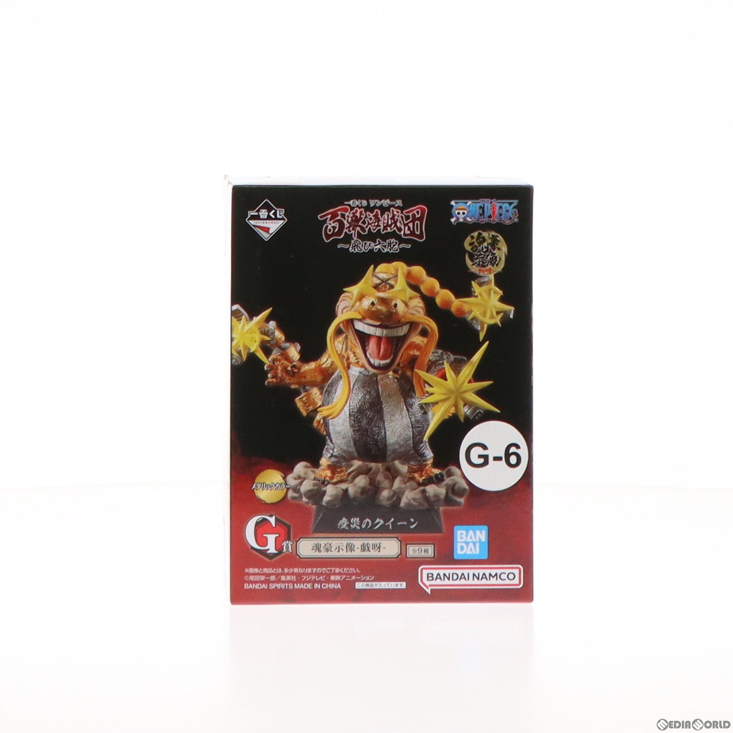 【中古即納】[FIG] G賞 疫災のクイーン メタリックカラー 魂豪示像-戯呀-(こんごうじぞうぎが) 一番くじ ワンピース 百獣海賊団～飛び六胞～ ONE PIECE フィギュア プライズ バンダイスピリッツ(20231102)