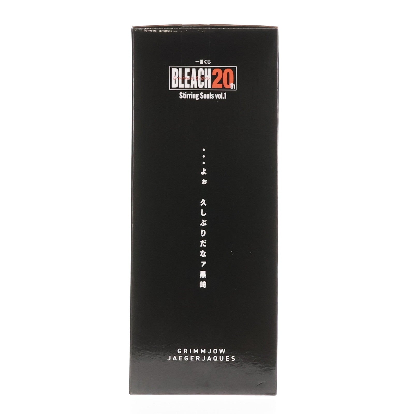 【中古即納】[FIG] C賞 グリムジョー・ジャガージャック MASTERLISE 一番くじ BLEACH(ブリーチ) Stirring Souls vol.1 フィギュア プライズ バンダイスピリッツ(20241115)