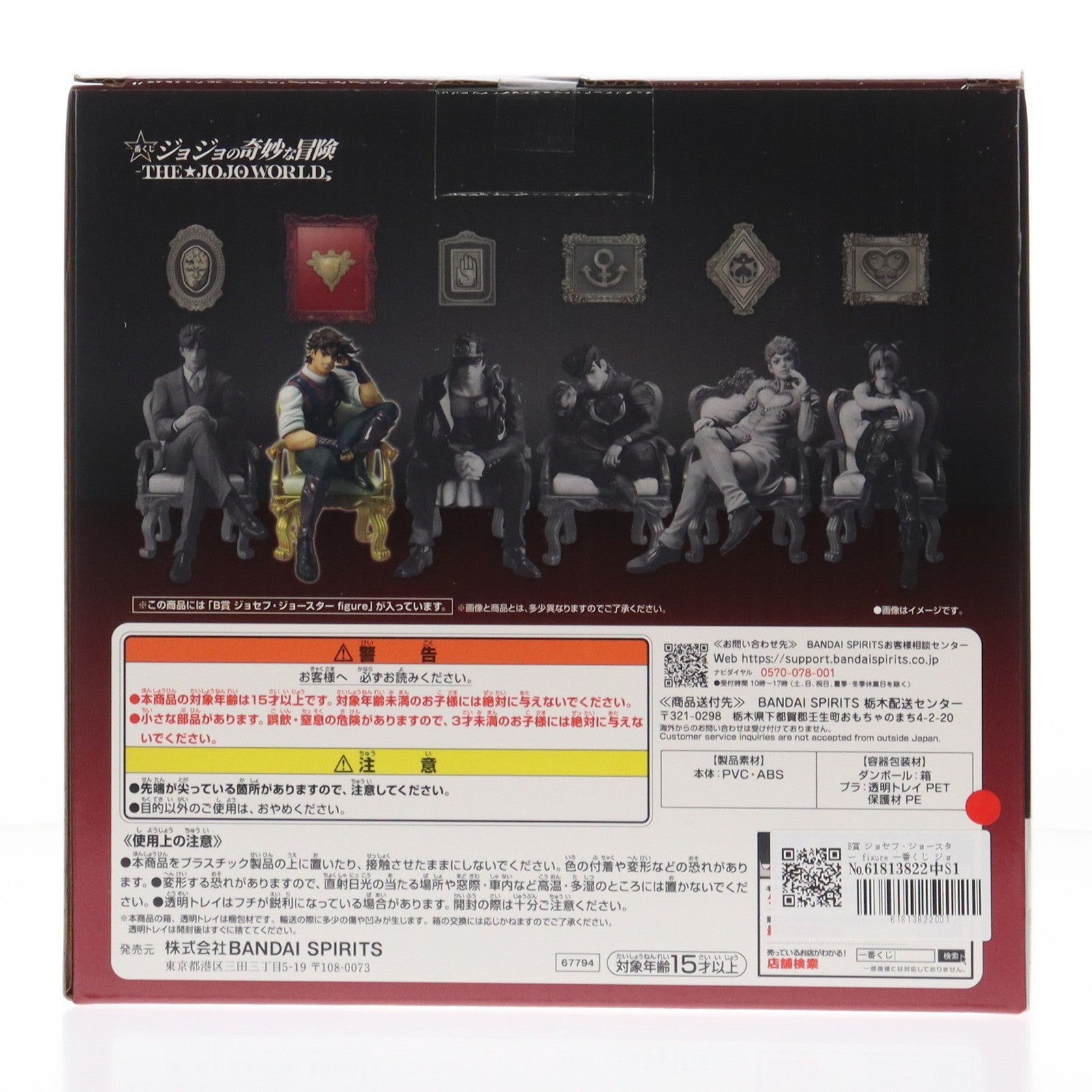 【中古即納】[FIG] B賞 ジョセフ・ジョースター figure 一番くじ ジョジョの奇妙な冒険 -THE★JOJO WORLD- フィギュア プライズ バンダイスピリッツ(20251203)