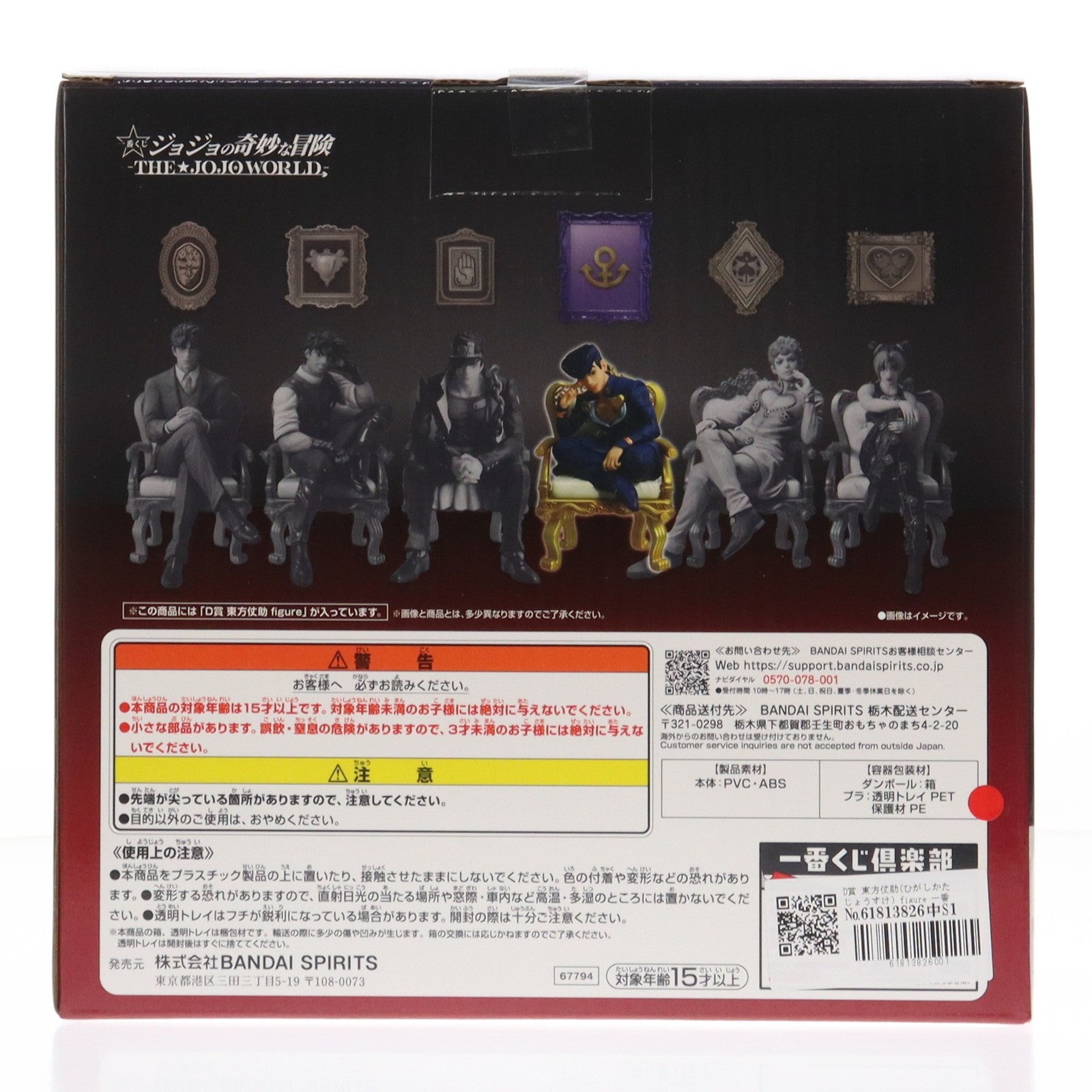 【中古即納】[FIG] D賞 東方仗助(ひがしかたじょうすけ) figure 一番くじ ジョジョの奇妙な冒険 -THE★JOJO WORLD- フィギュア プライズ バンダイスピリッツ(20251203)