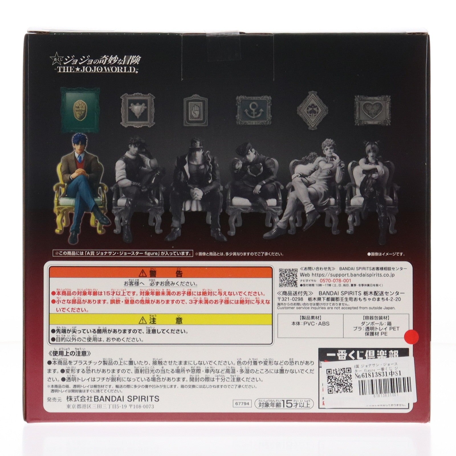 【中古即納】[FIG] A賞 ジョナサン・ジョースター figure 一番くじ ジョジョの奇妙な冒険 -THE★JOJO WORLD- フィギュア プライズ バンダイスピリッツ(20251203)