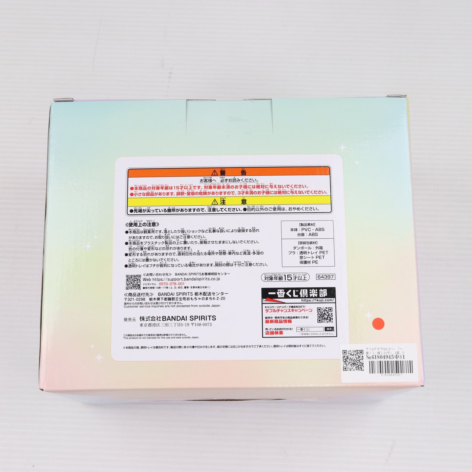 【中古即納】[FIG] A賞 アイ&アクア&ルビー 一番くじ 【推しの子】 フィギュア プライズ バンダイスピリッツ(20240518)